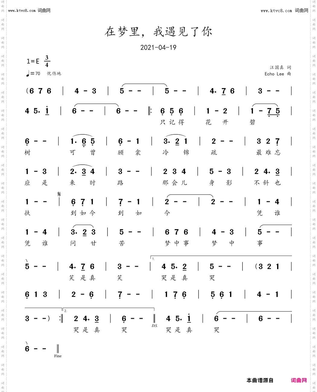 在梦里，我遇见了你