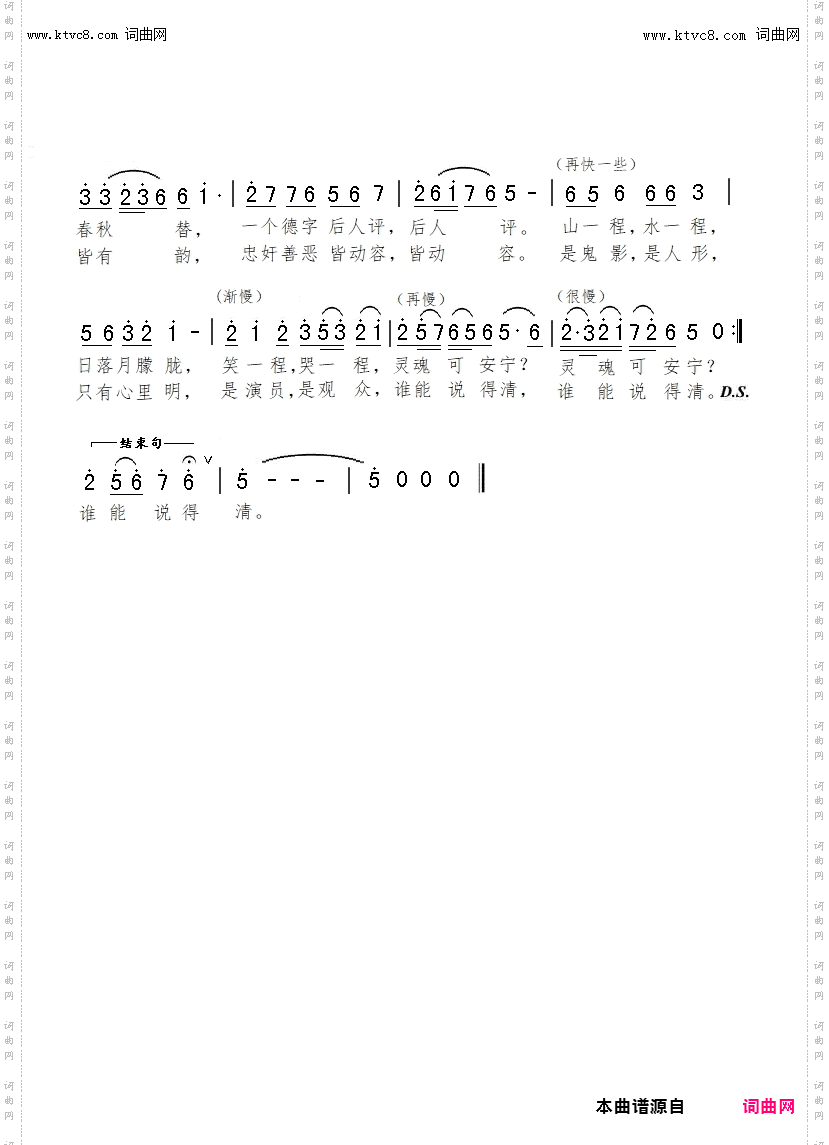曲阜问道