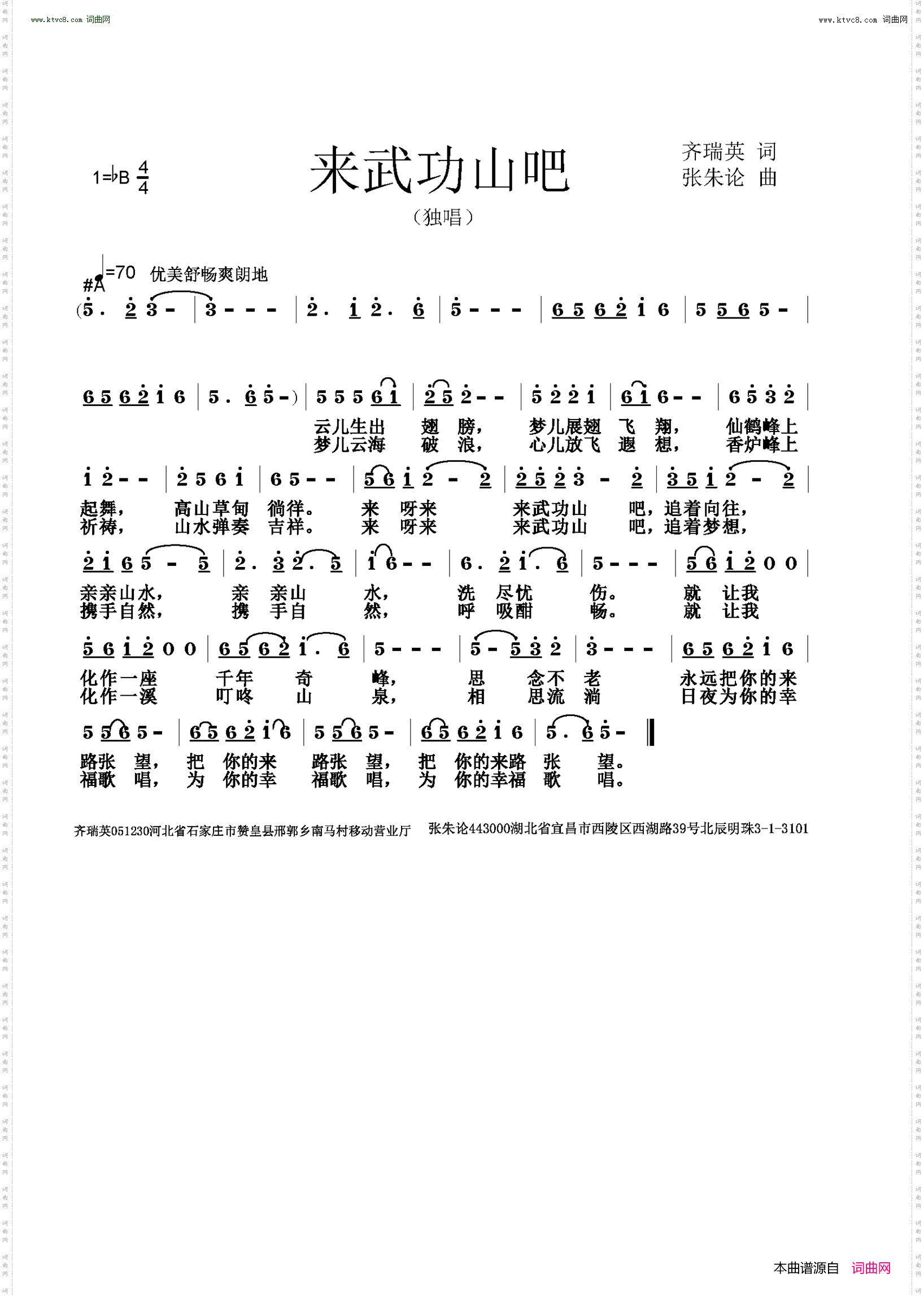 来武功山吧
