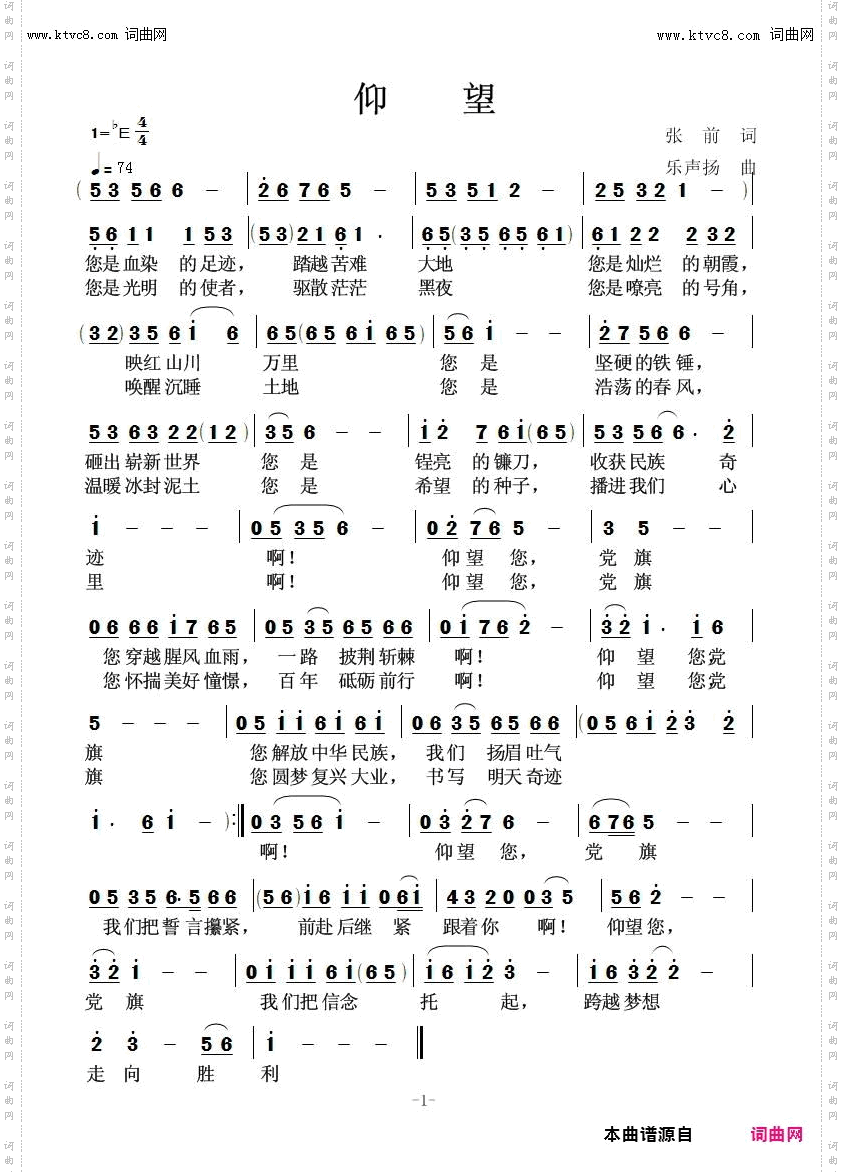 仰望