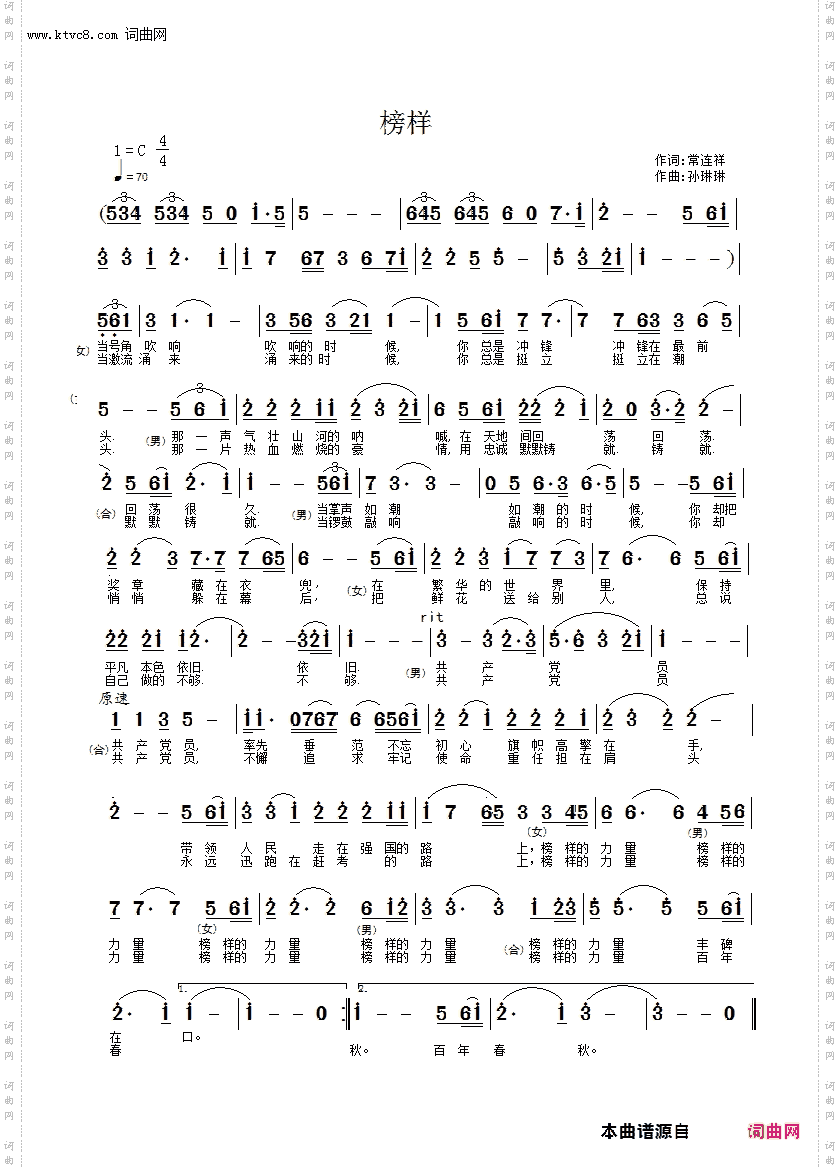 榜样
