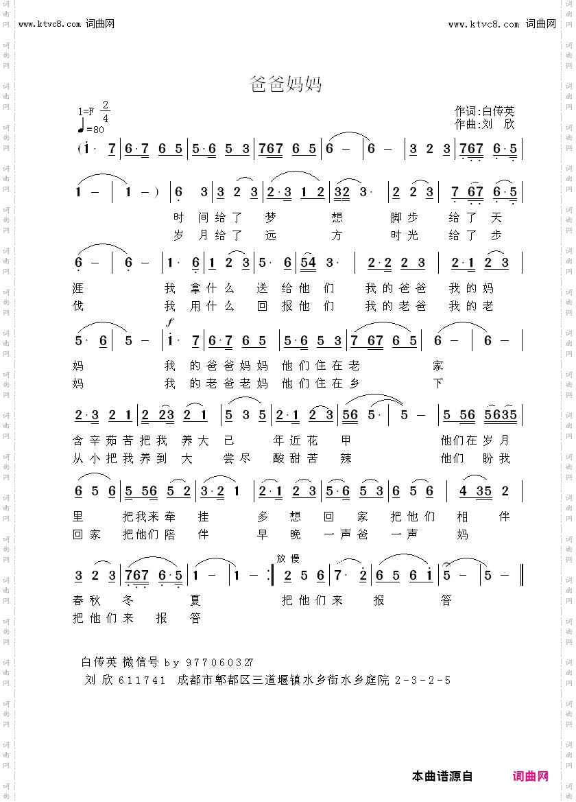 爸爸妈妈