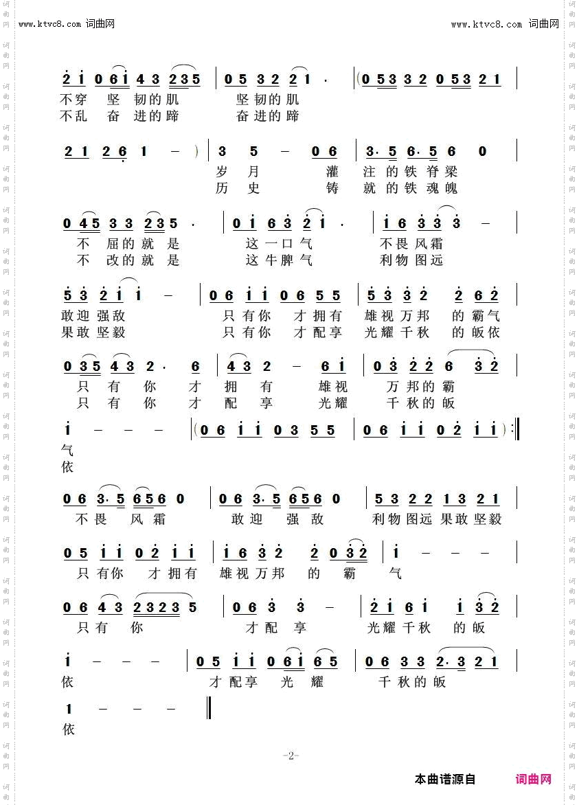 黄河铁牛