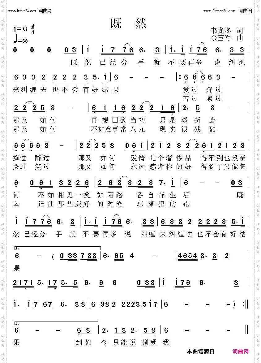 既然