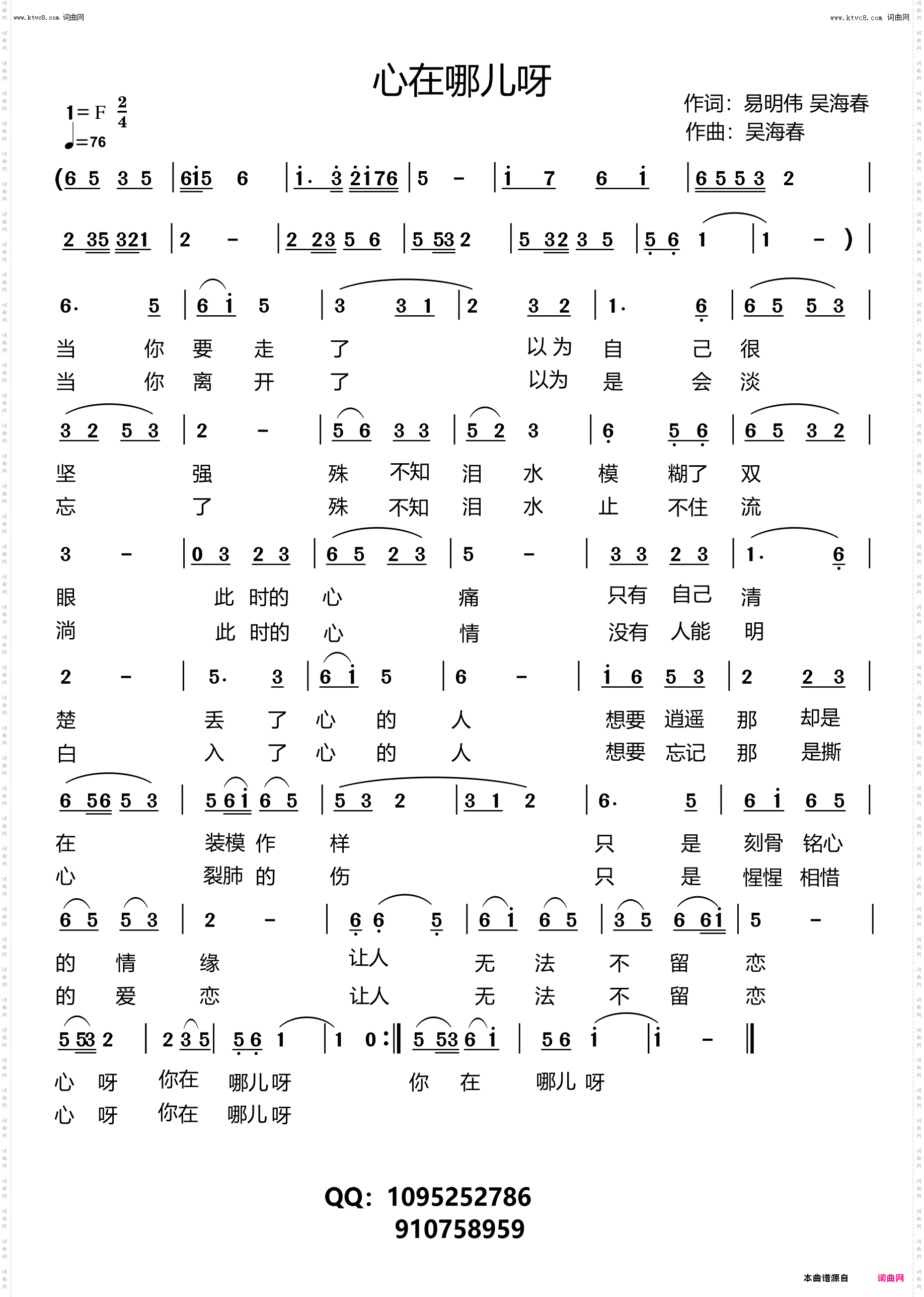 心在哪儿呀