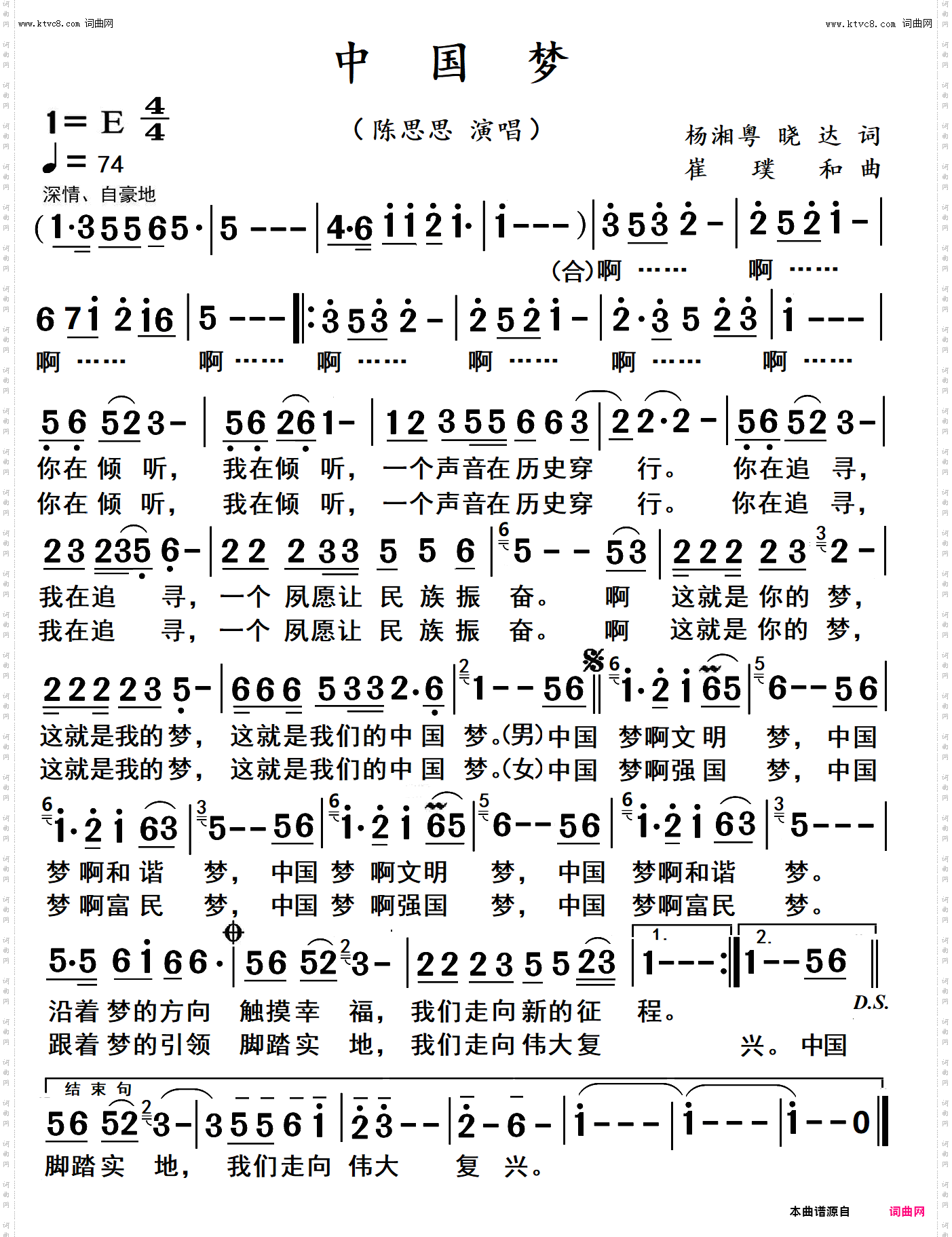 中国梦_高清