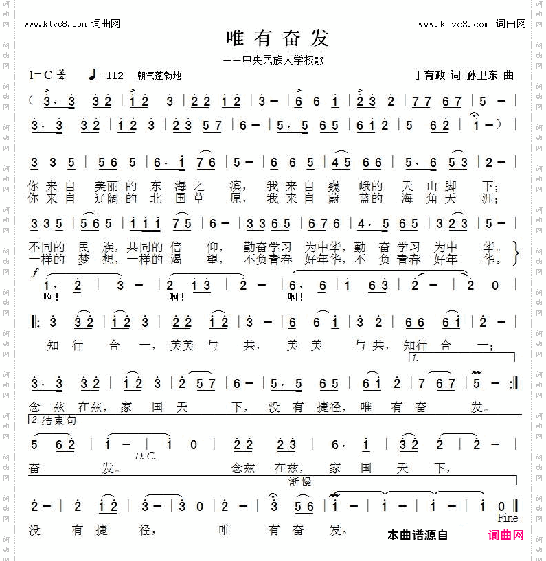 唯有奋发