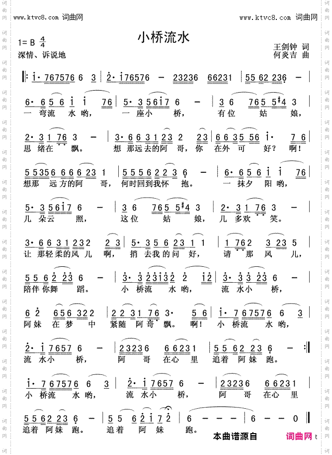小桥流水_首唱、视频