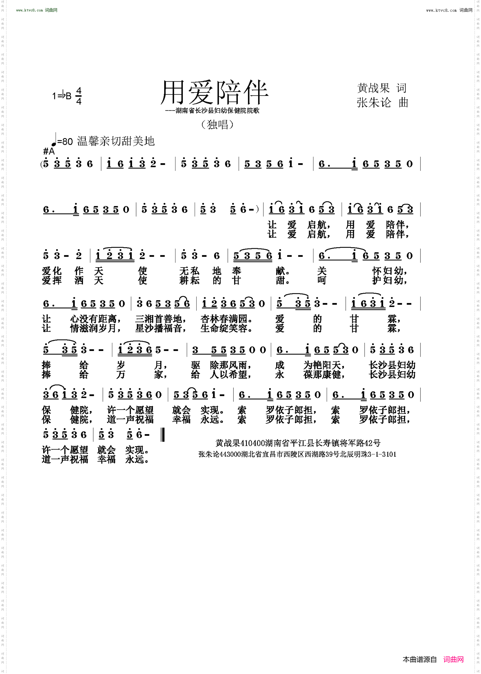 用爱陪伴