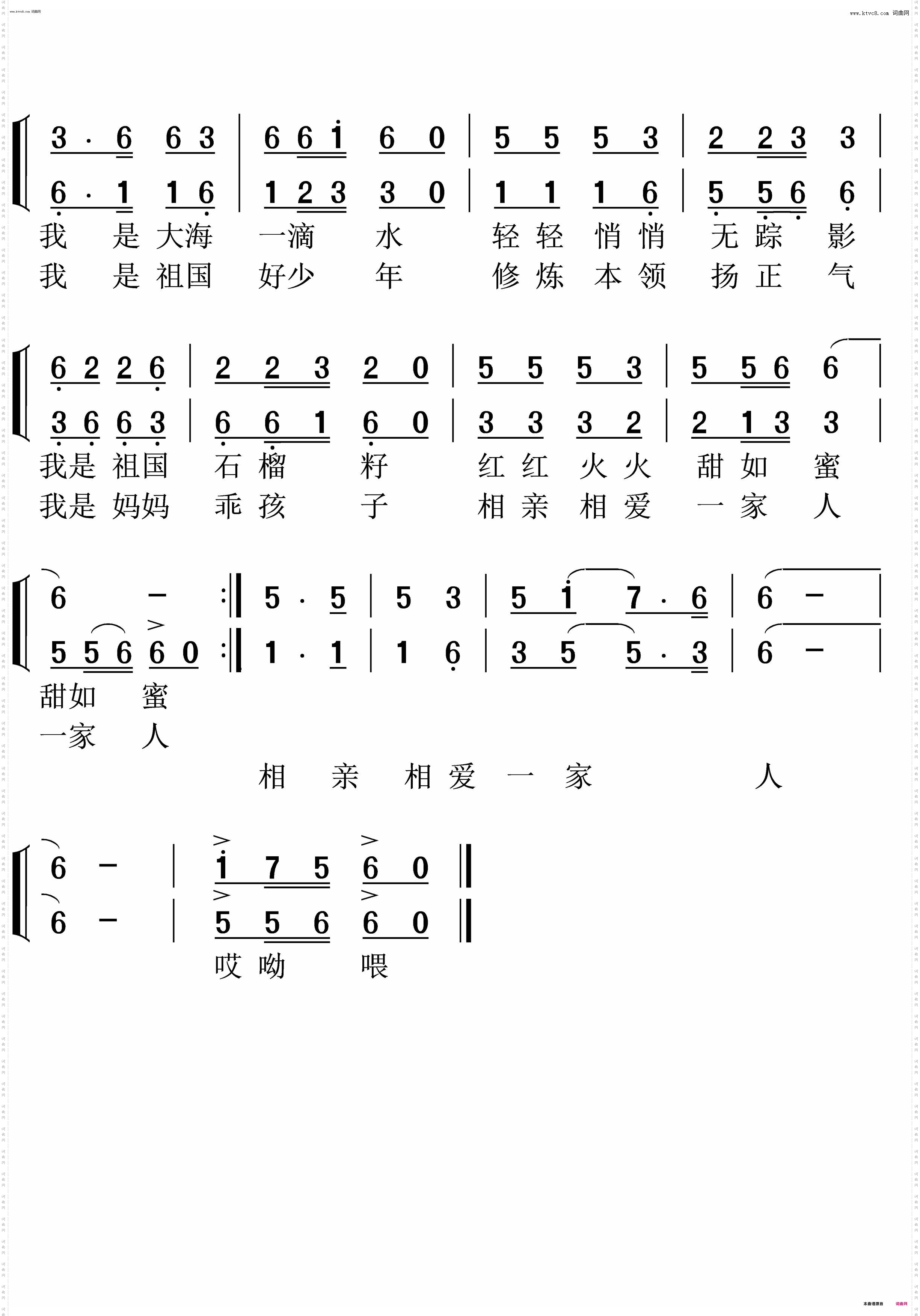 相亲相爱一家人