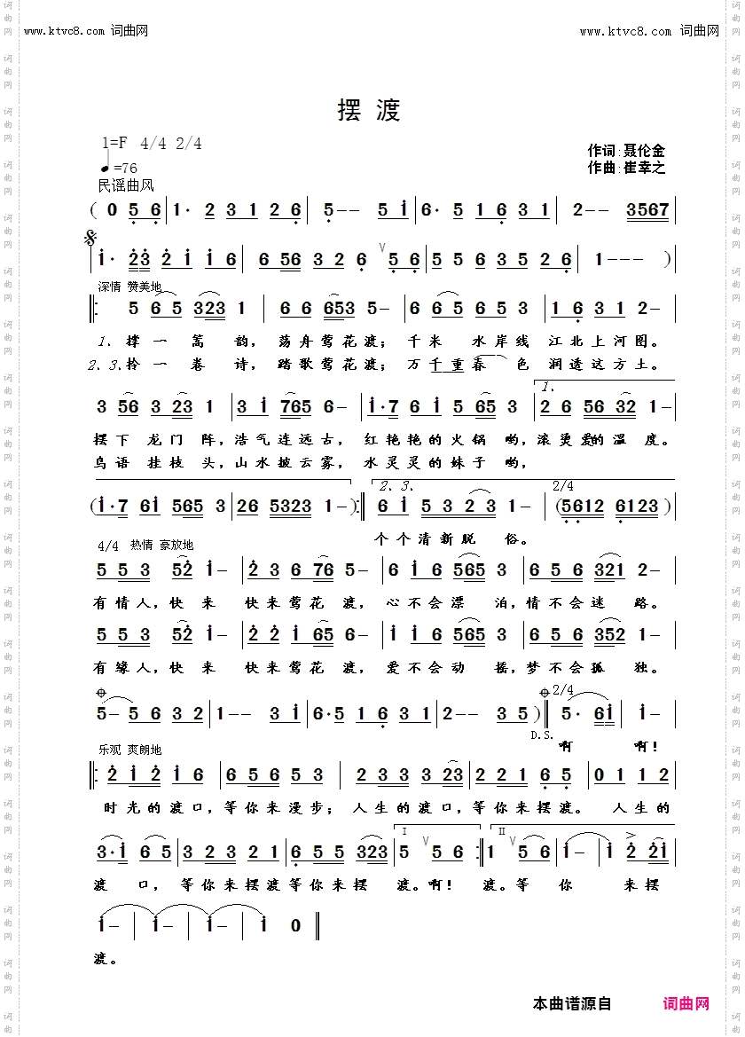 摆渡