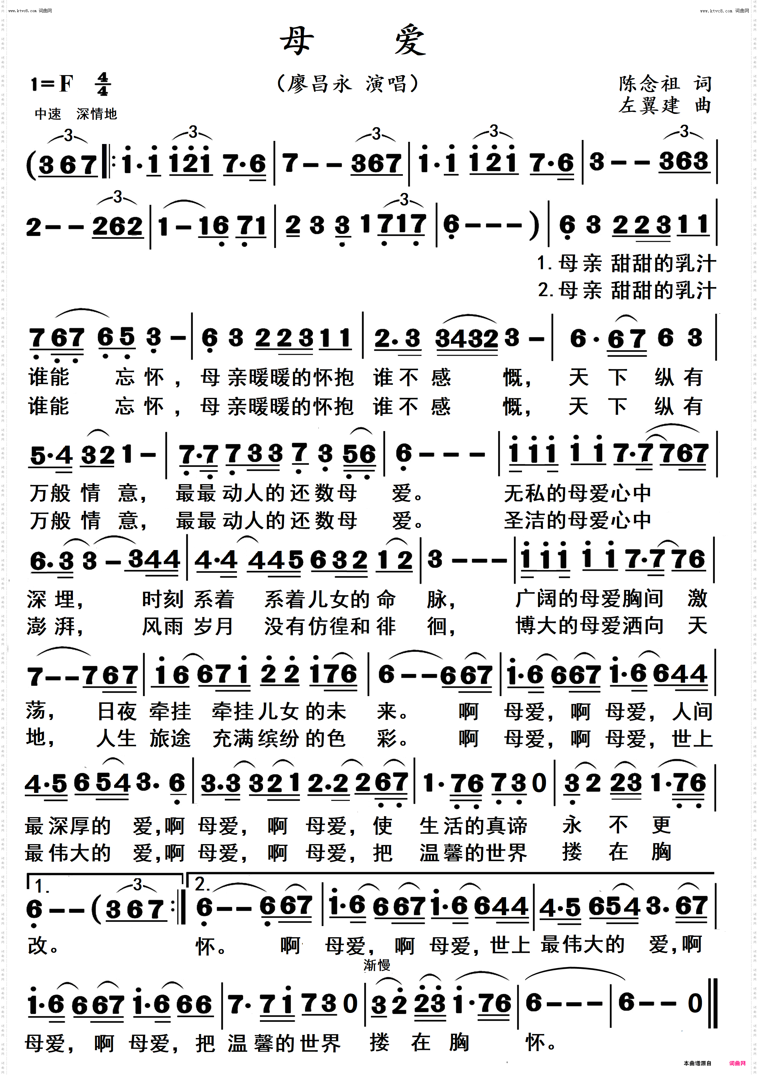 母爱_高清