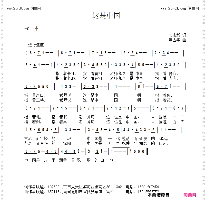 这是中国