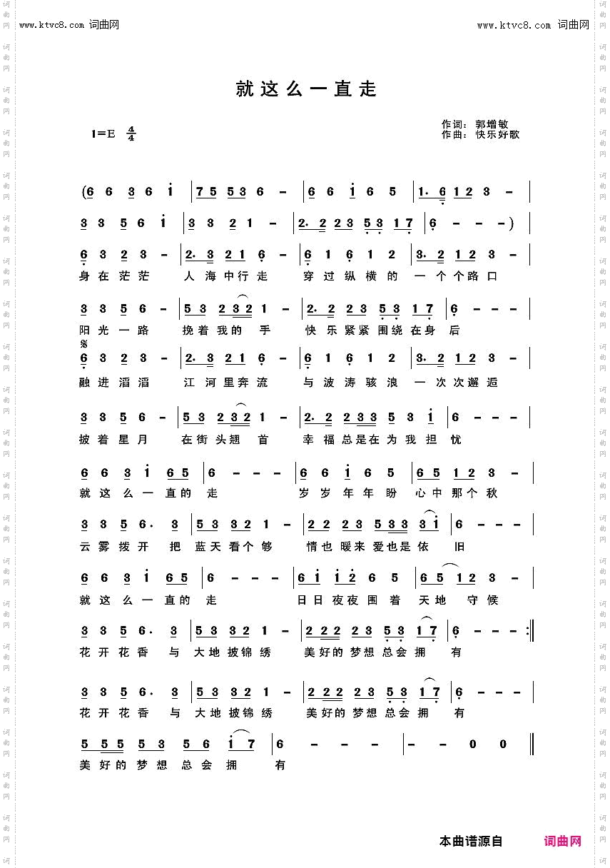 就这么一直走