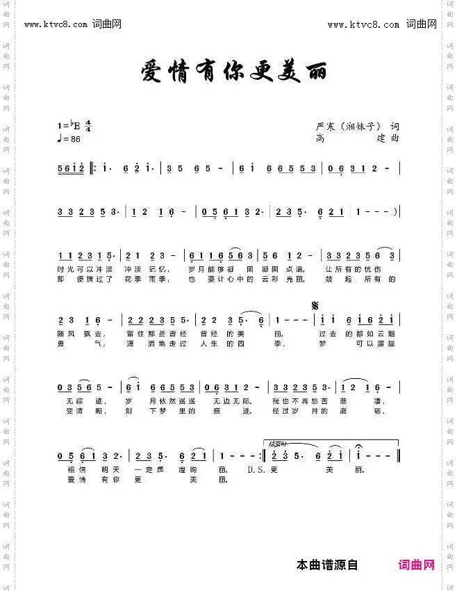 爱情有你更美丽