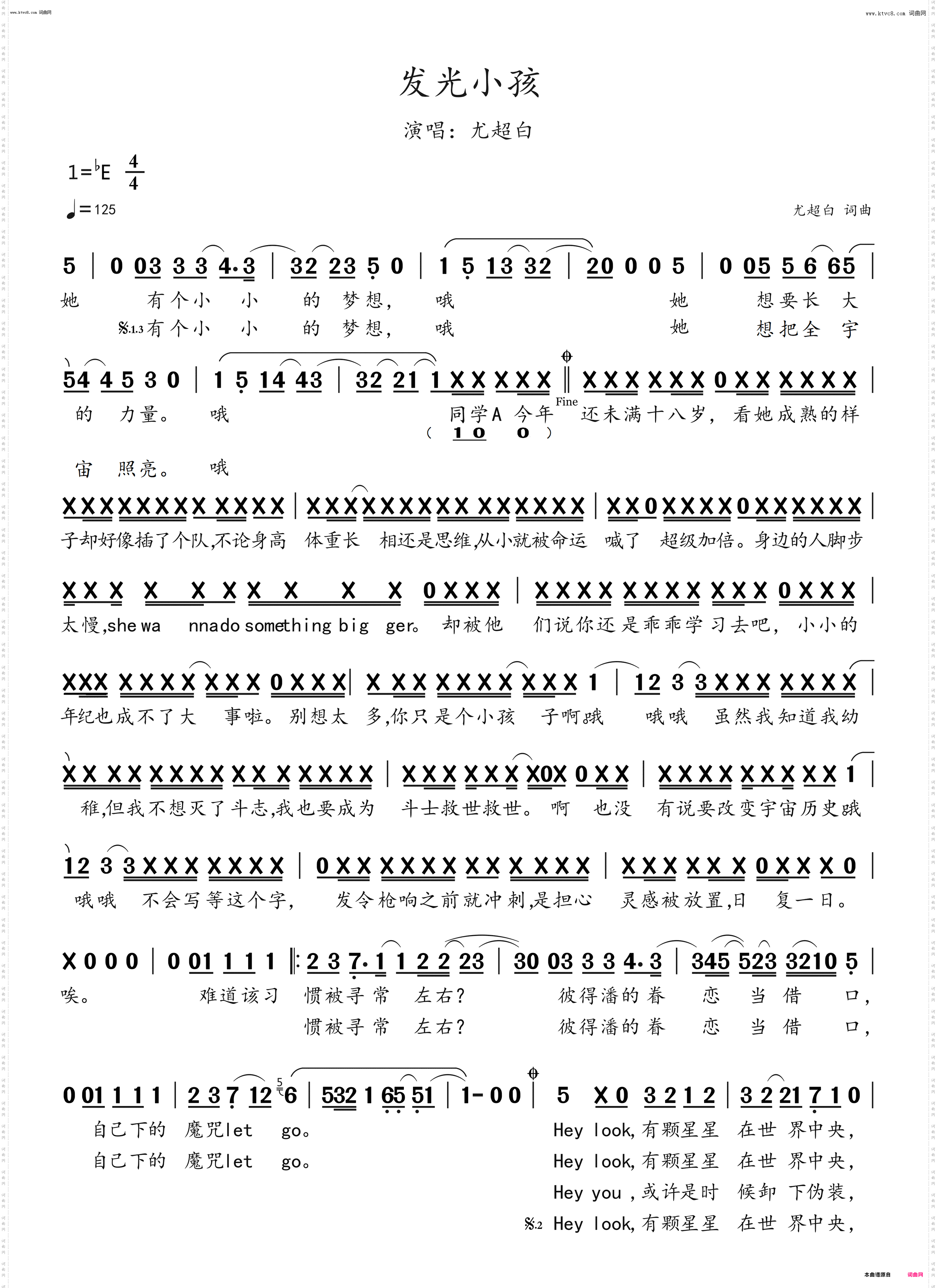 发光小孩