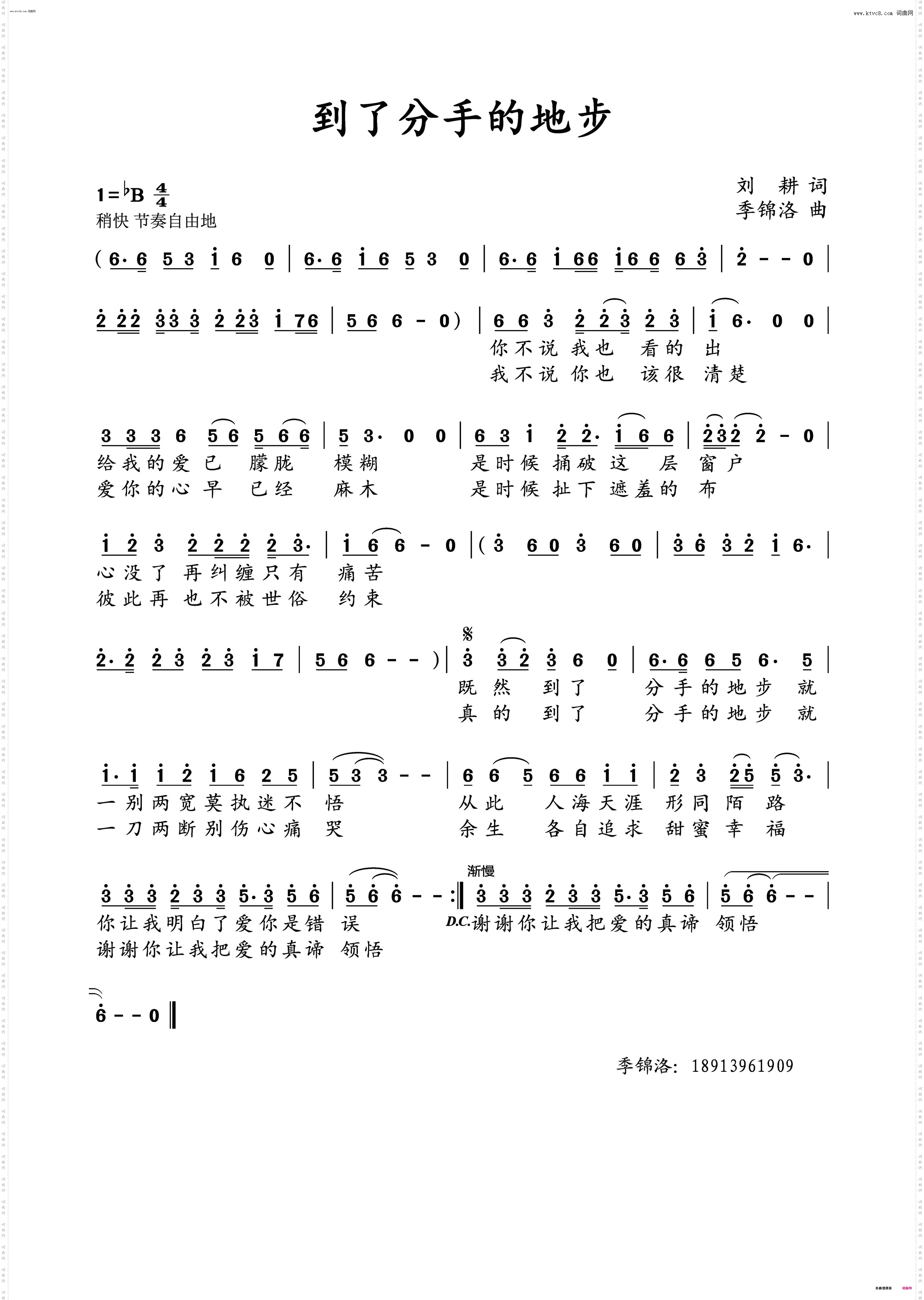 到了分手的地步