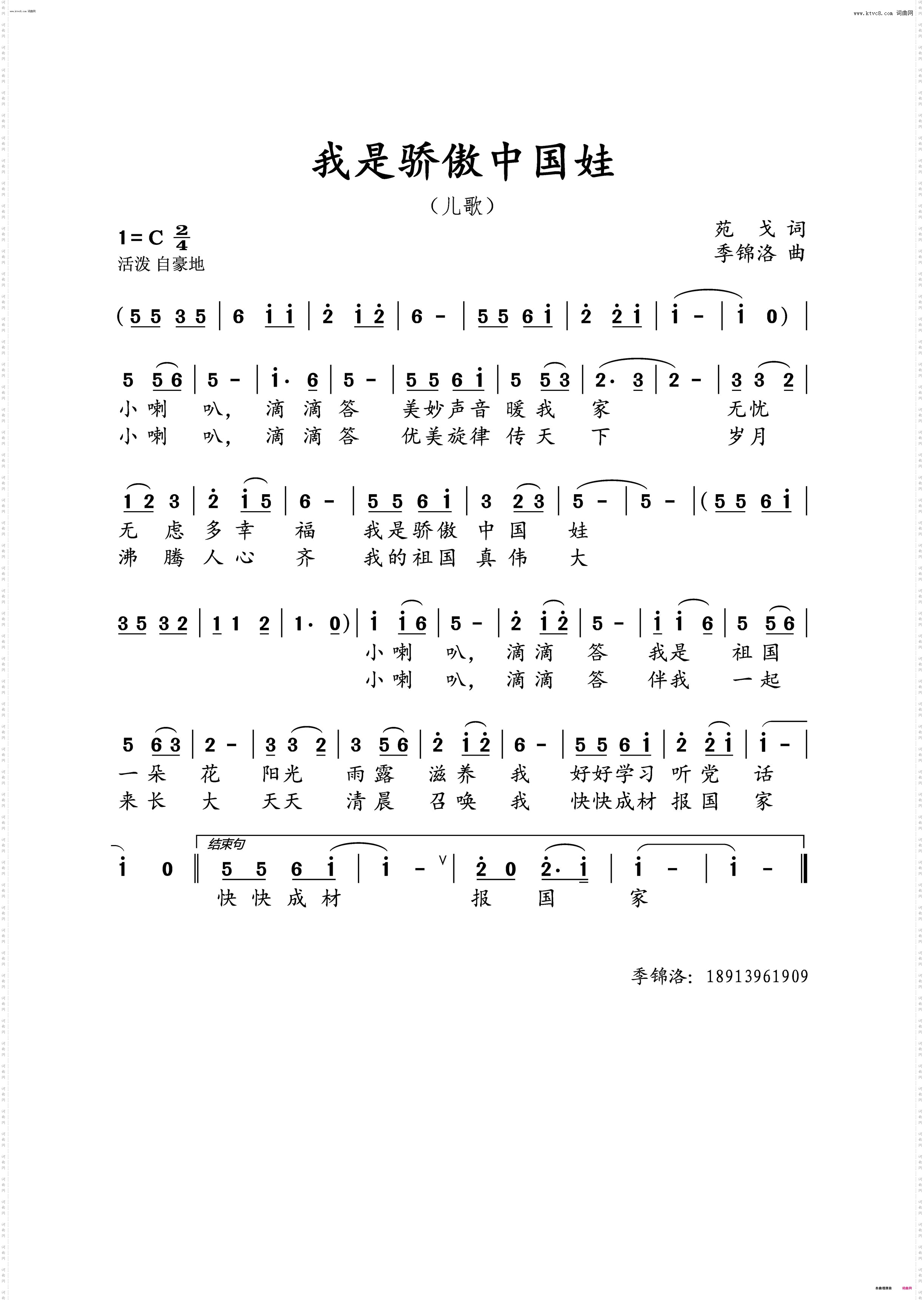 我是骄傲中国娃_儿歌