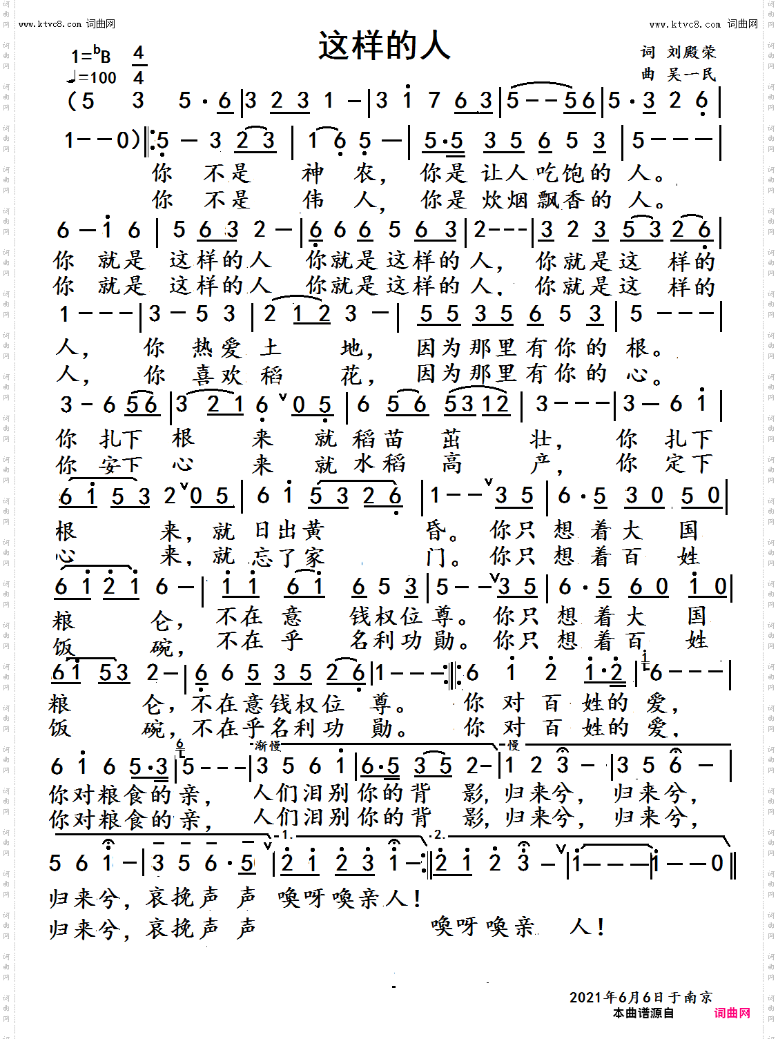 这样的人