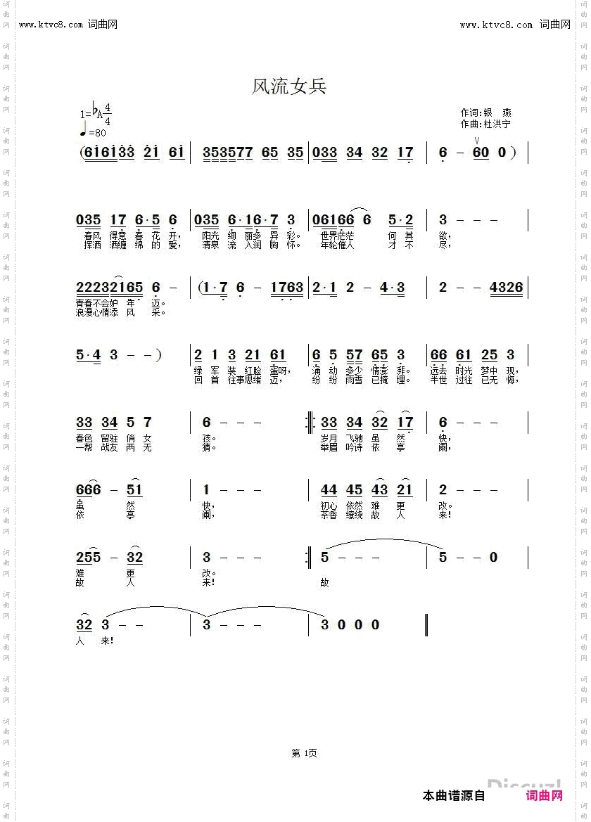 风流女兵