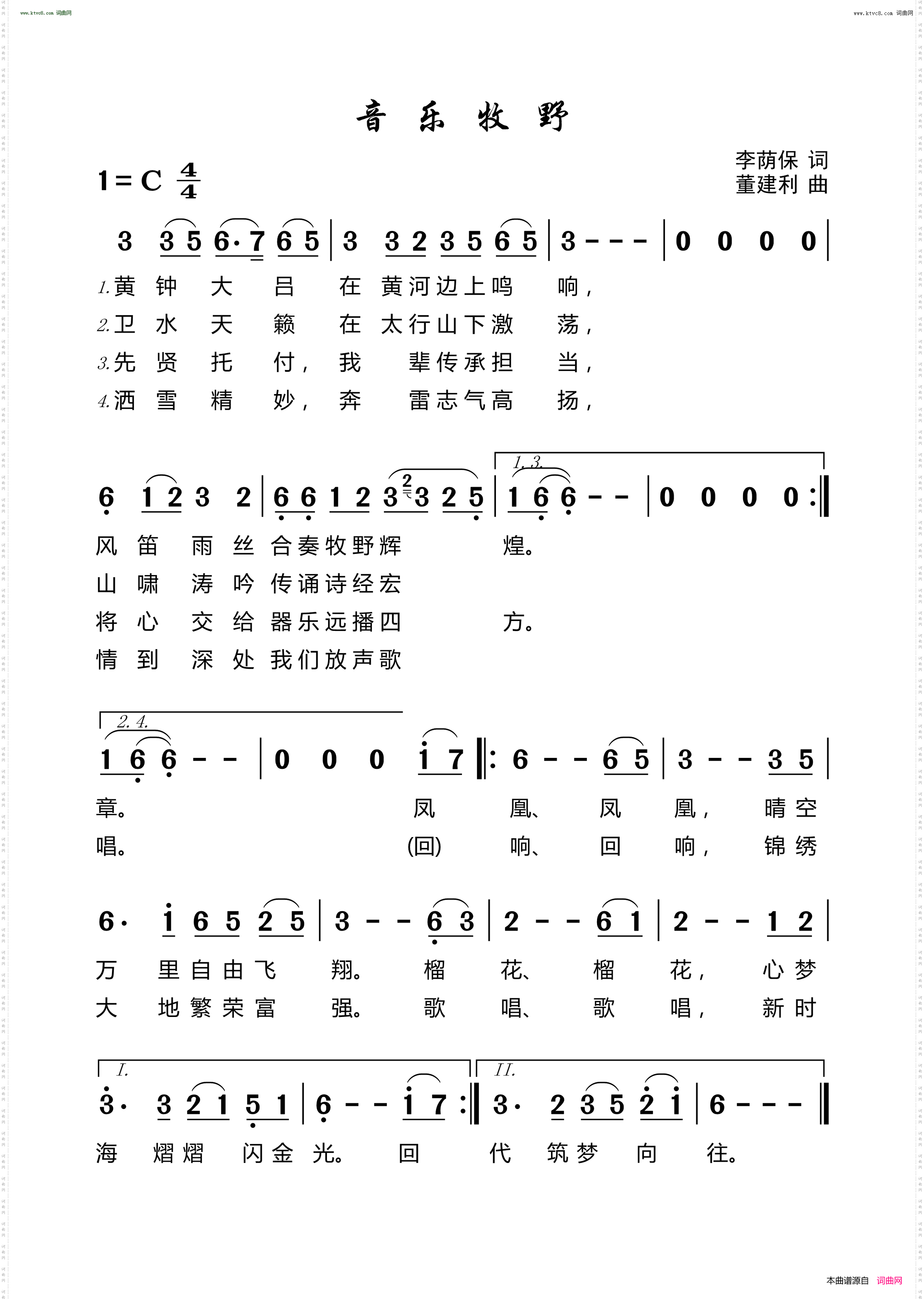 音乐牧野