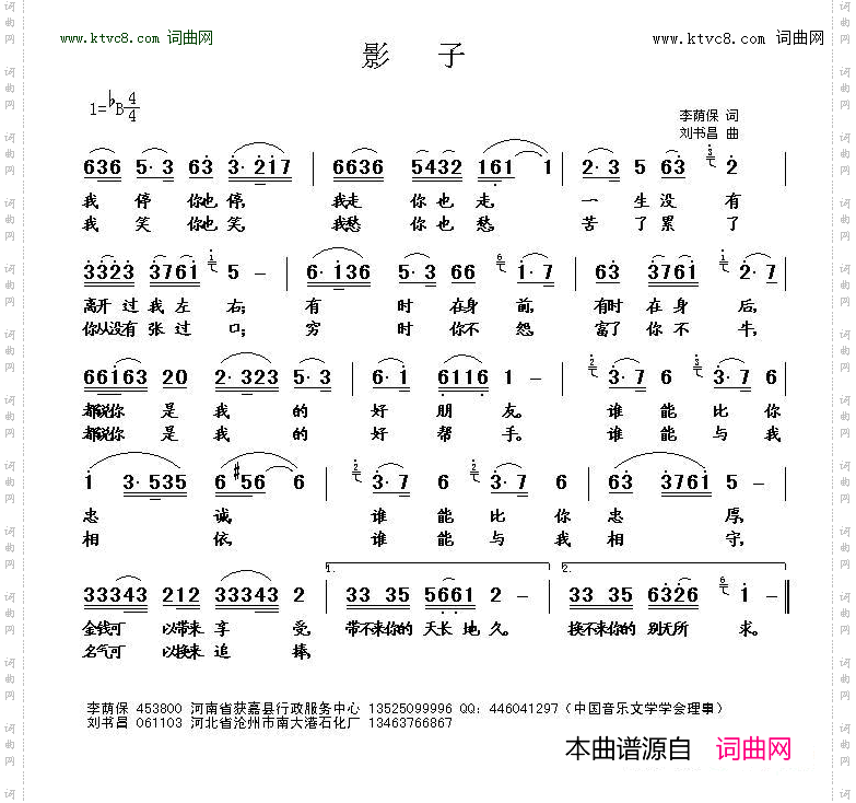 影子