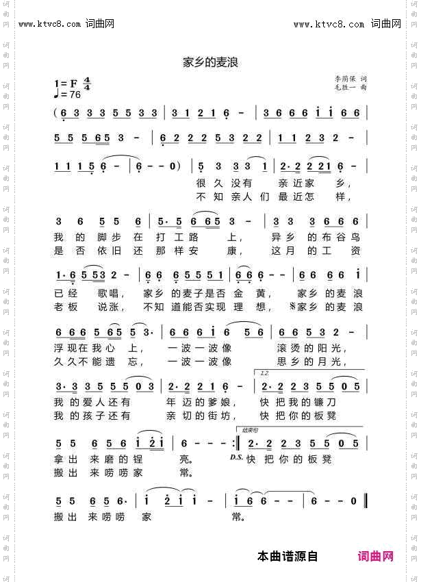家乡的麦浪