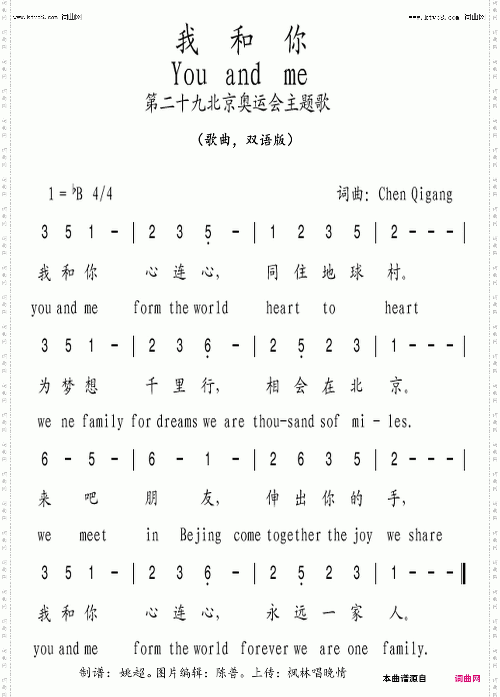 我和你_歌曲；双语版
