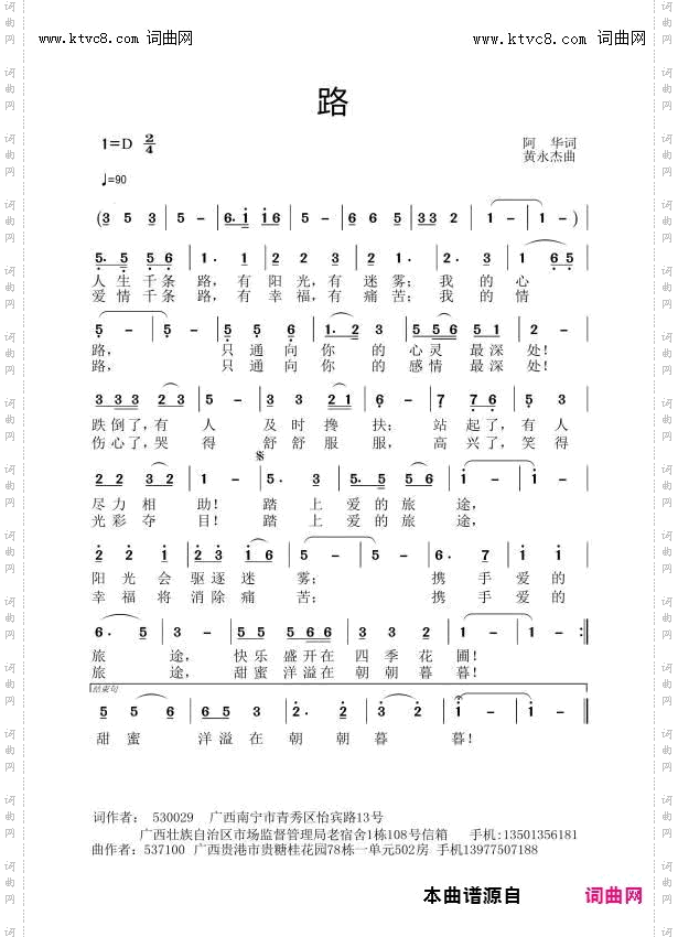 路