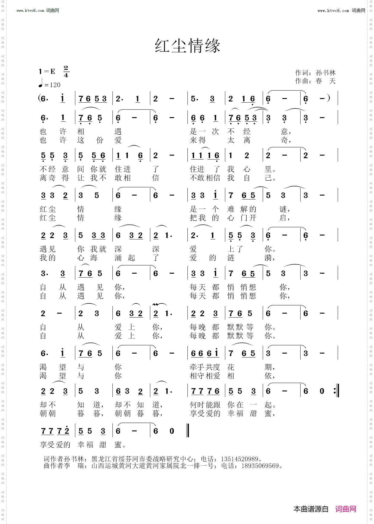 红尘情缘