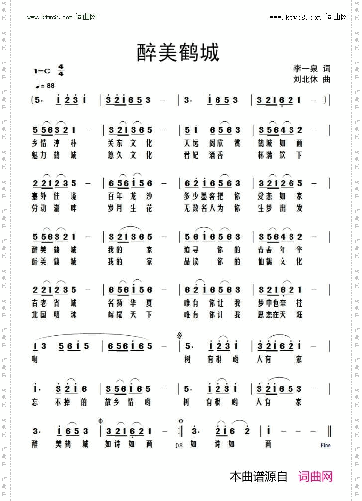 醉美鹤城