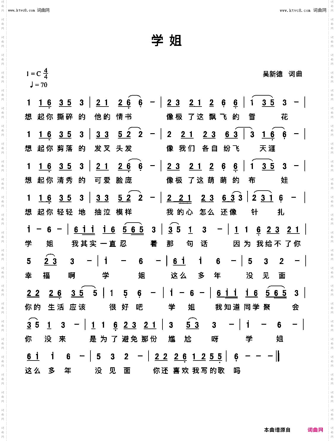 学姐