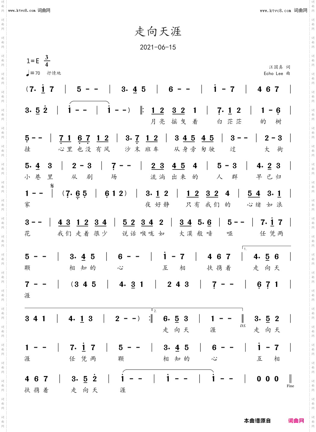 走向天涯
