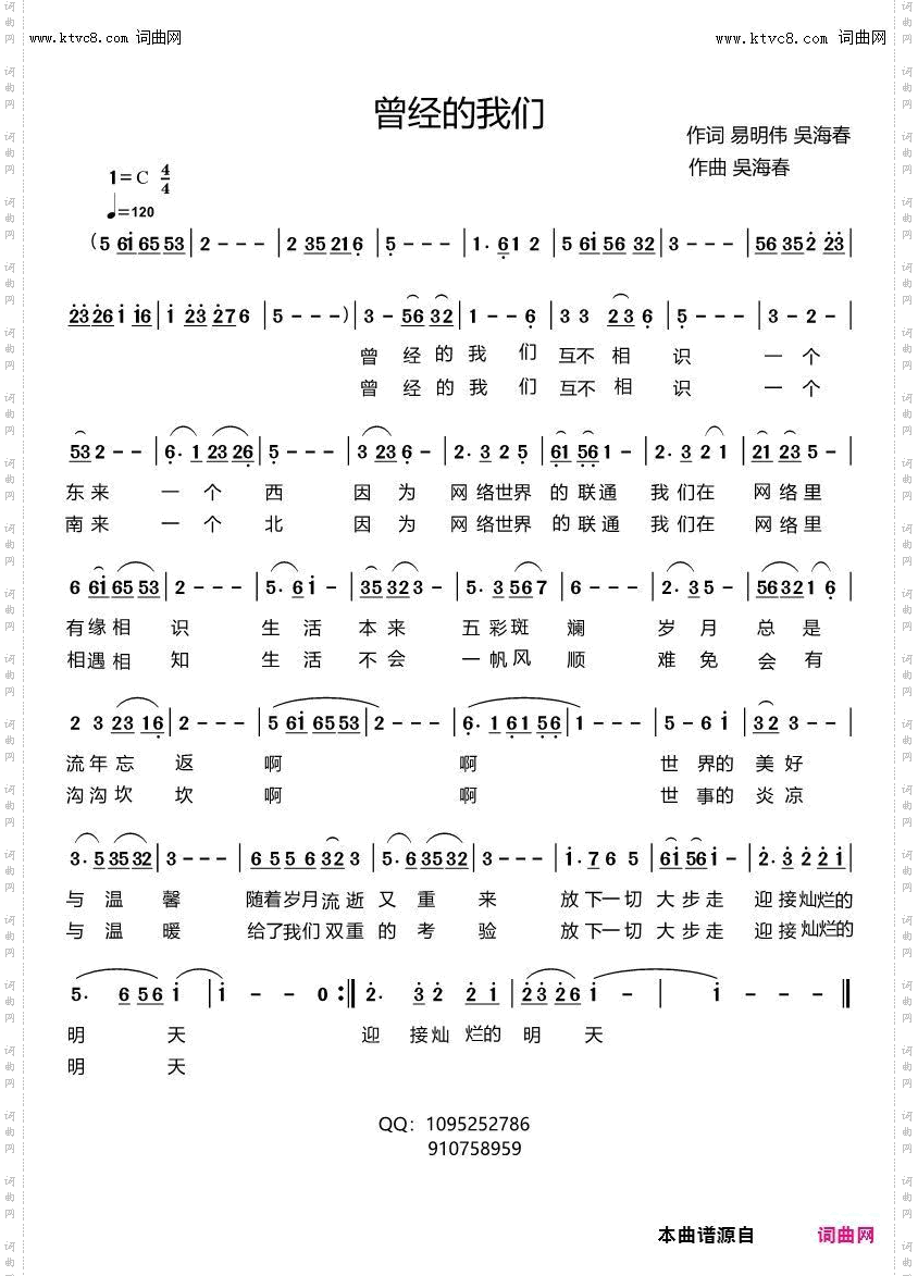 曾经的我们