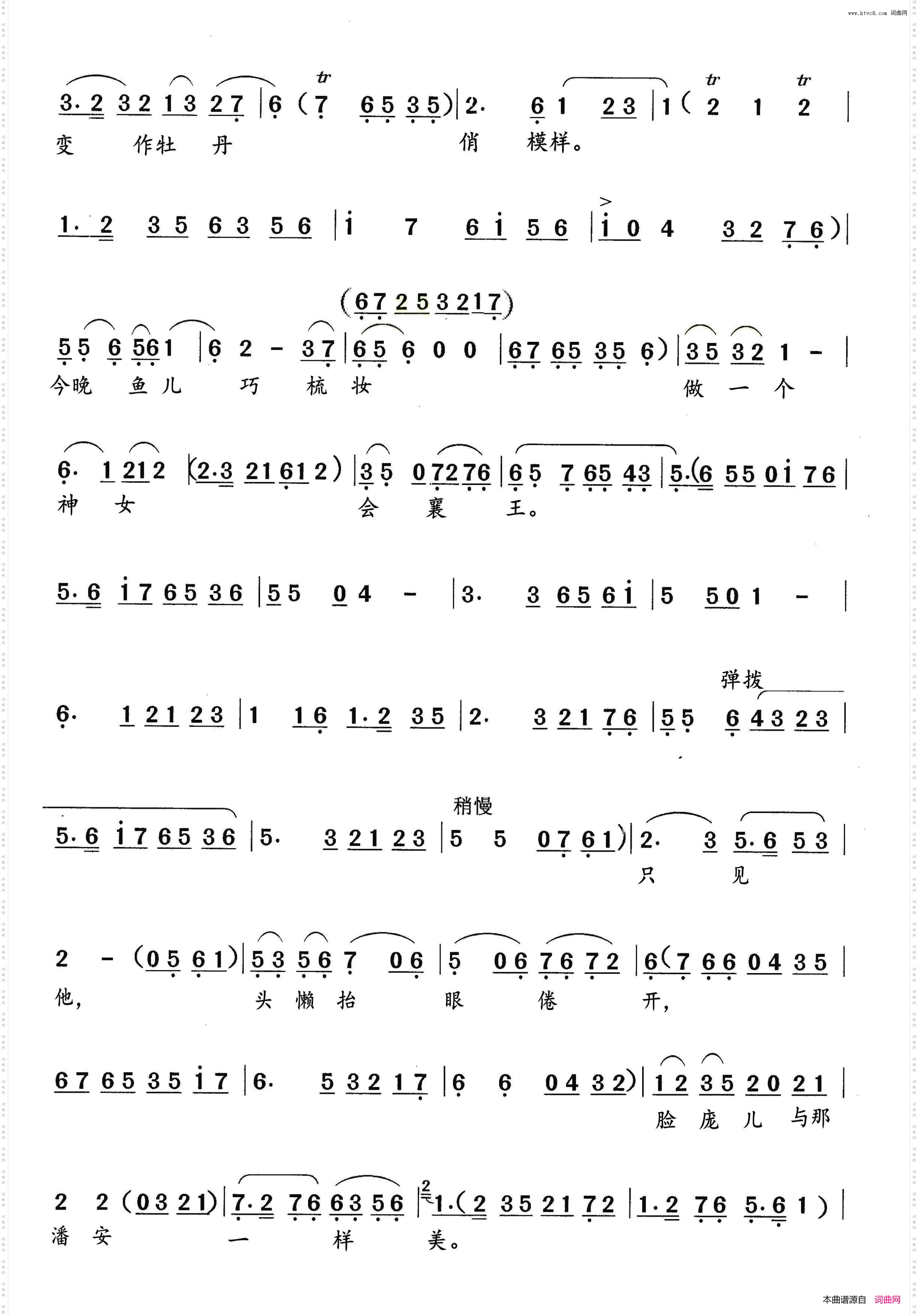 鲤鱼出水_越剧《追鱼》选段