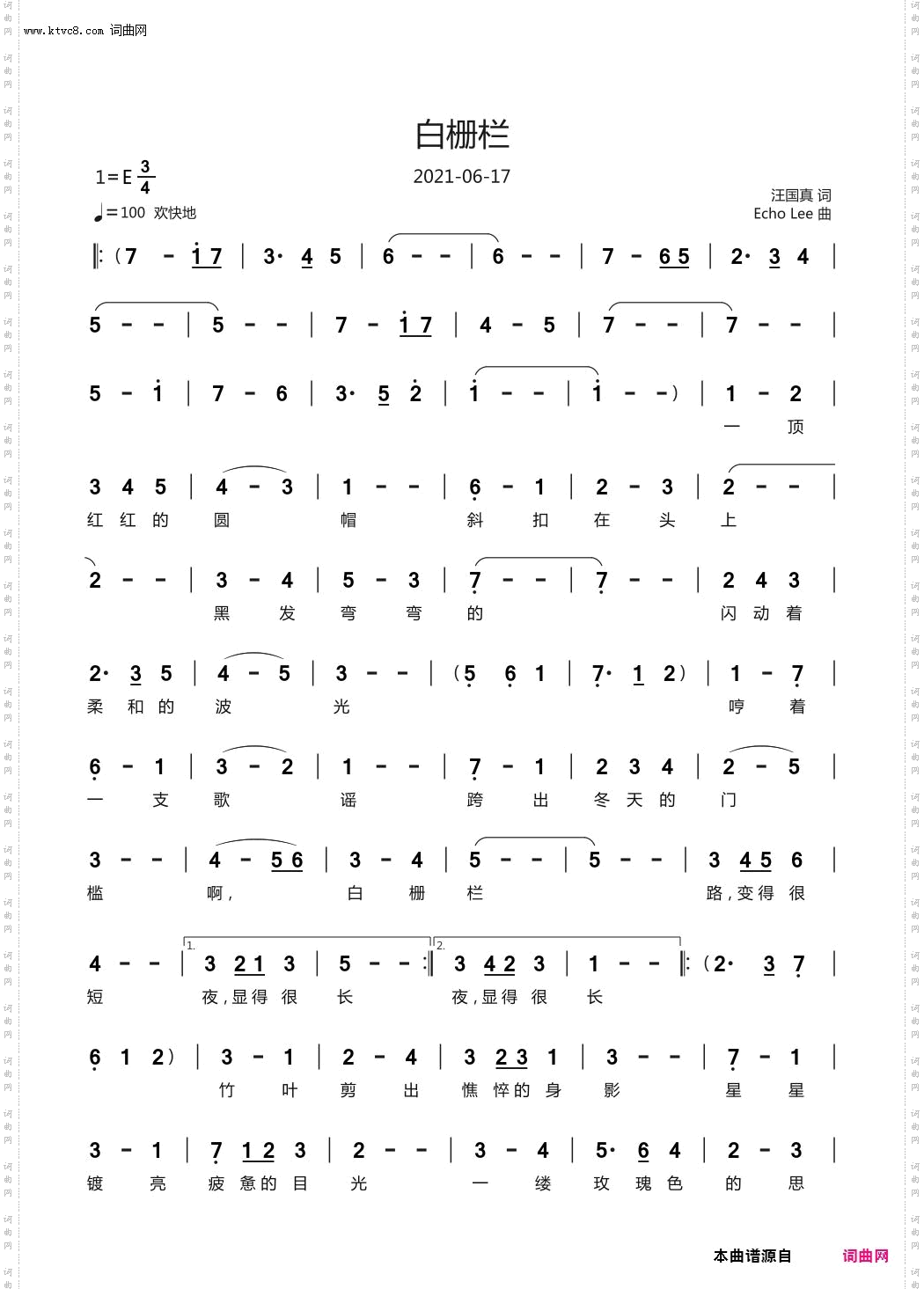 白栅栏