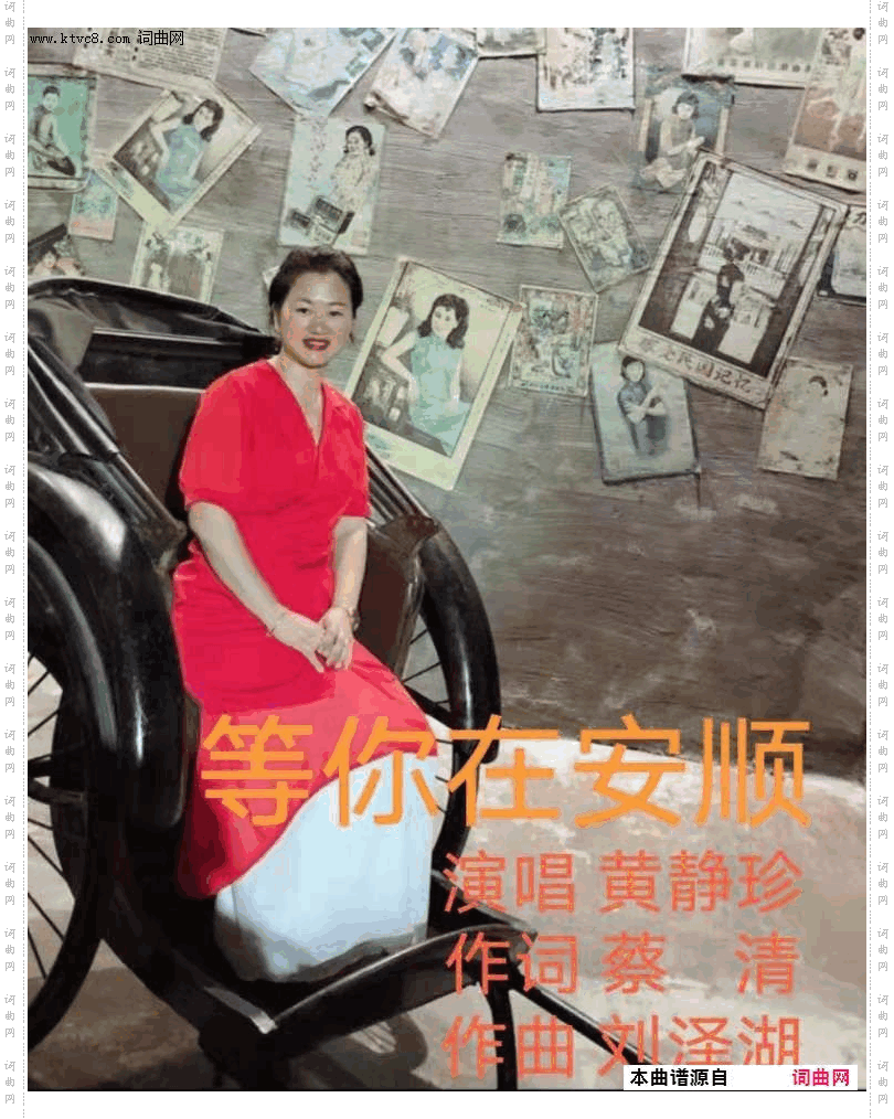 等你在安顺