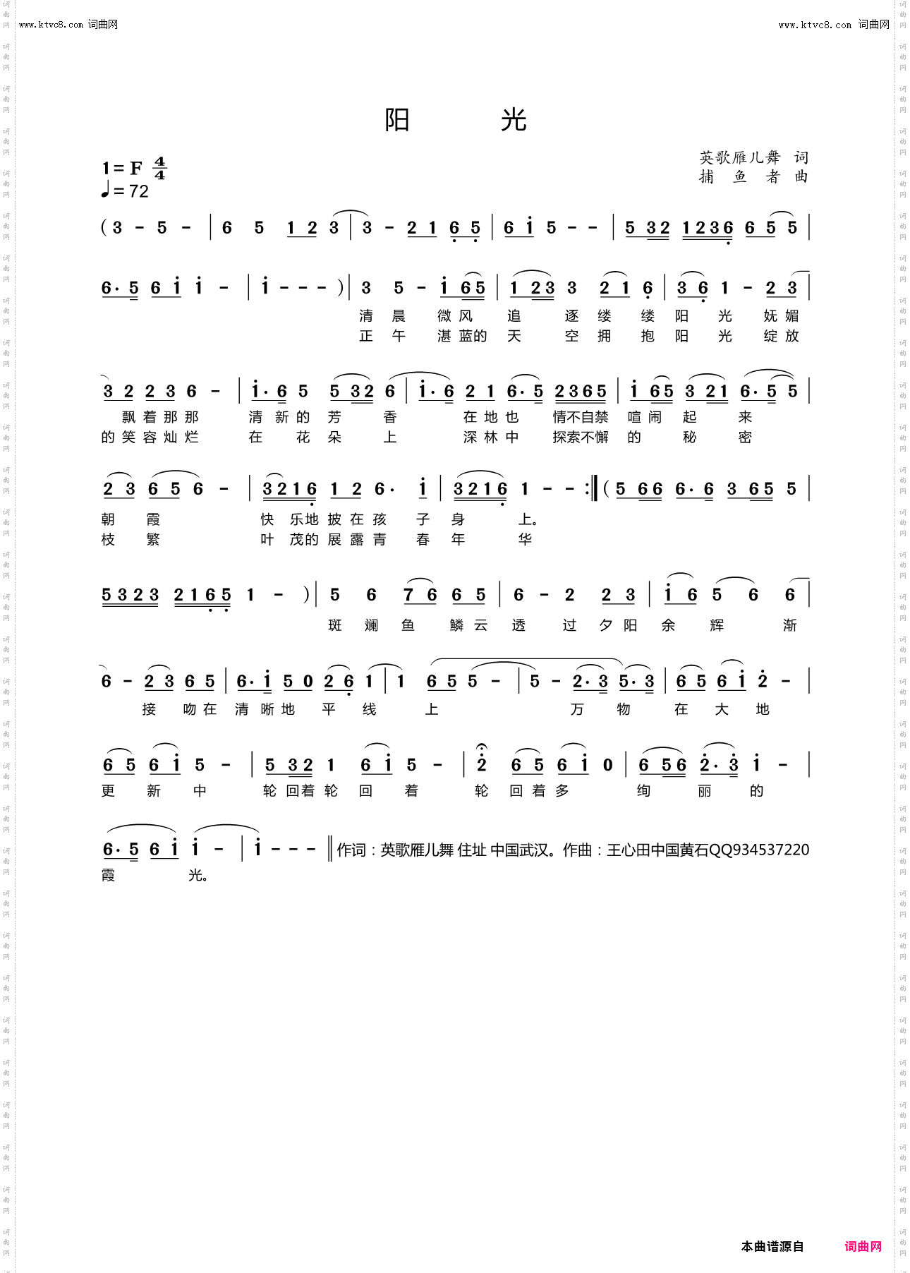 阳光