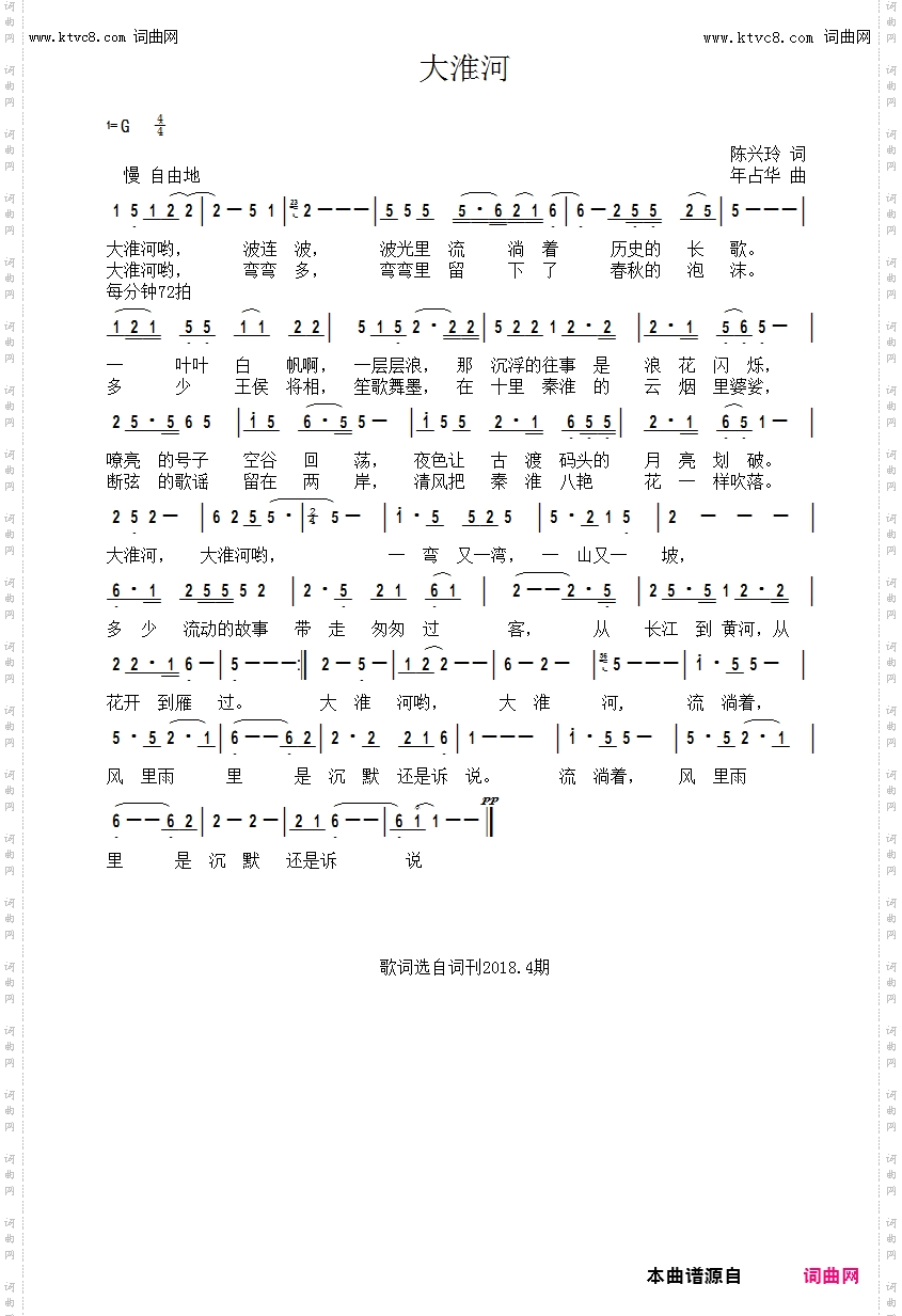 大淮河