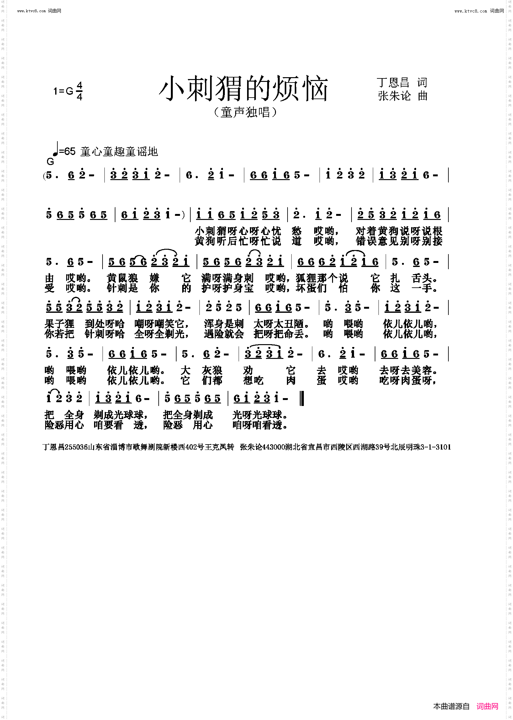 小刺猬的烦恼