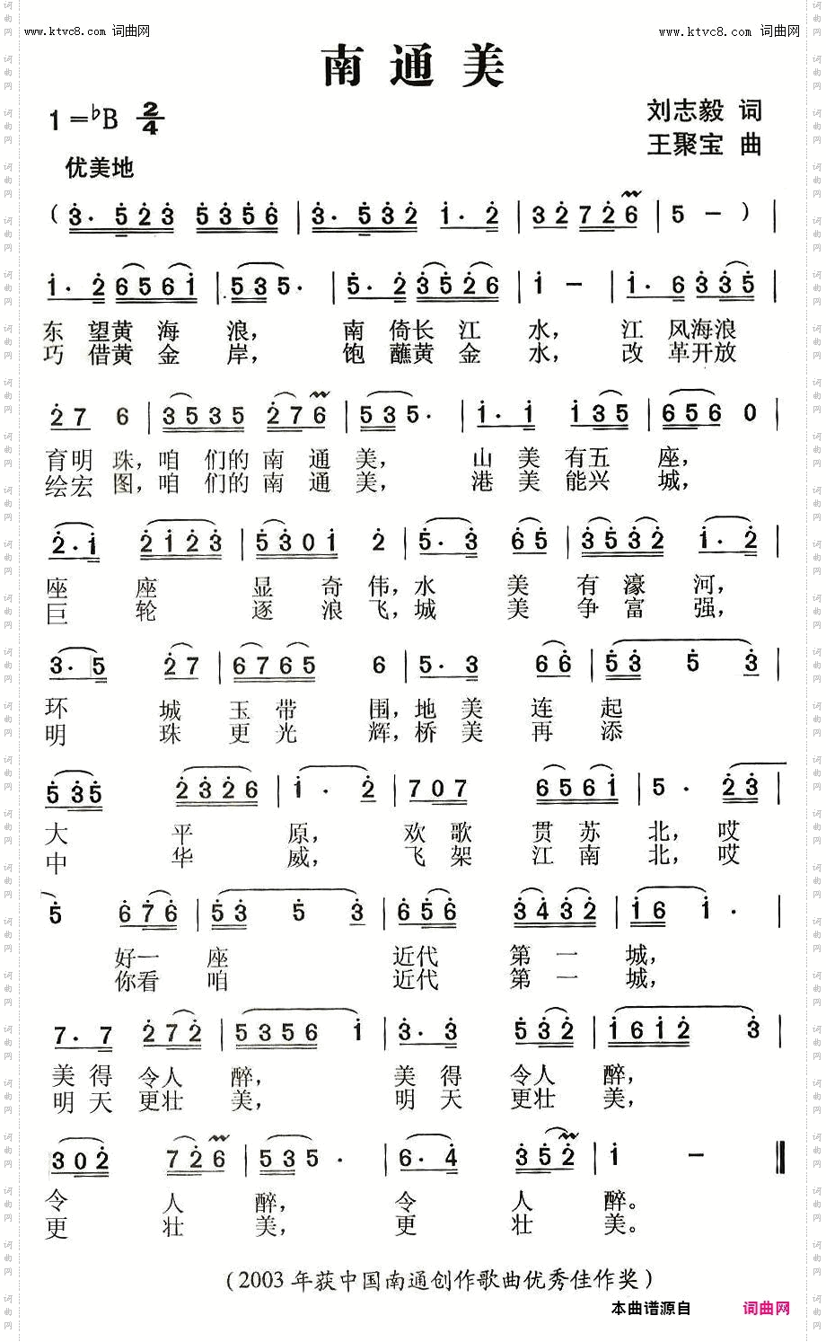 南通美_视频