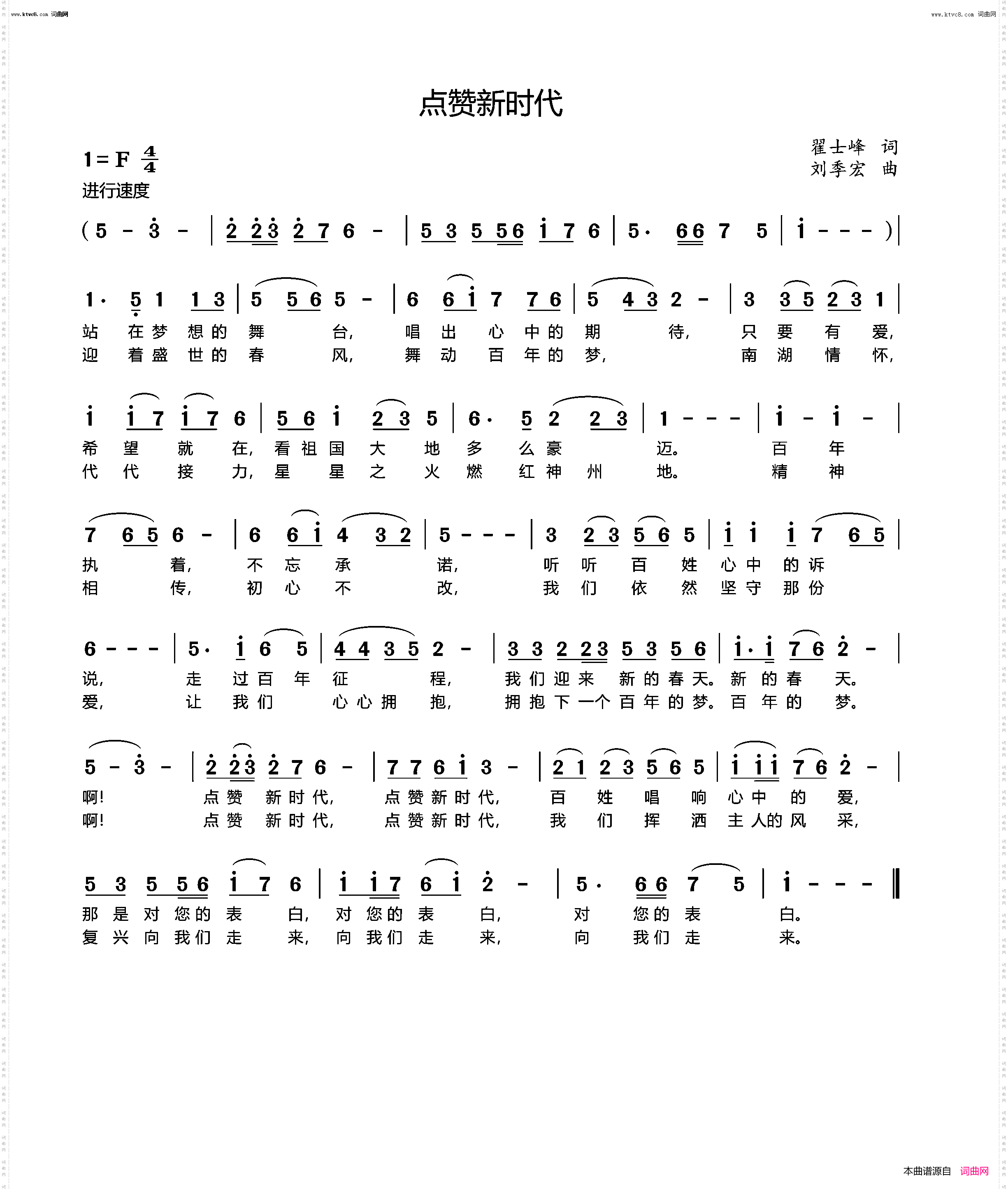 点赞新时代