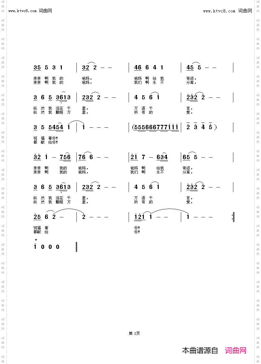 恩情感悟