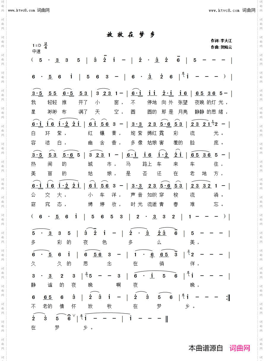 放牧在梦乡