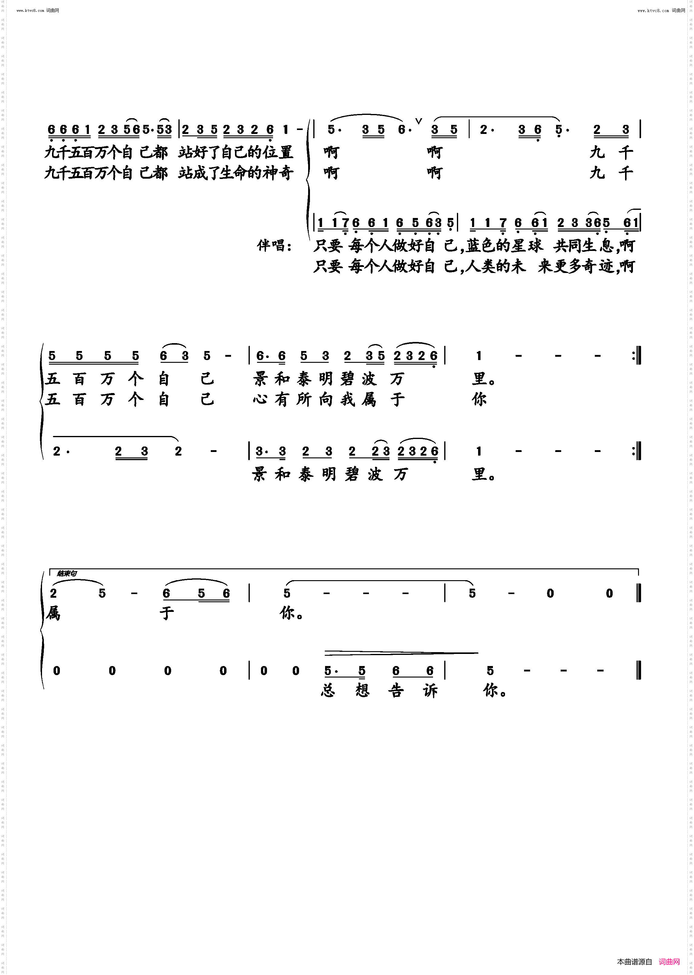 九千五百万