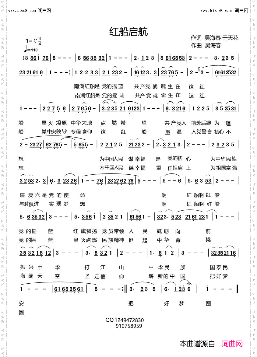 红船启航