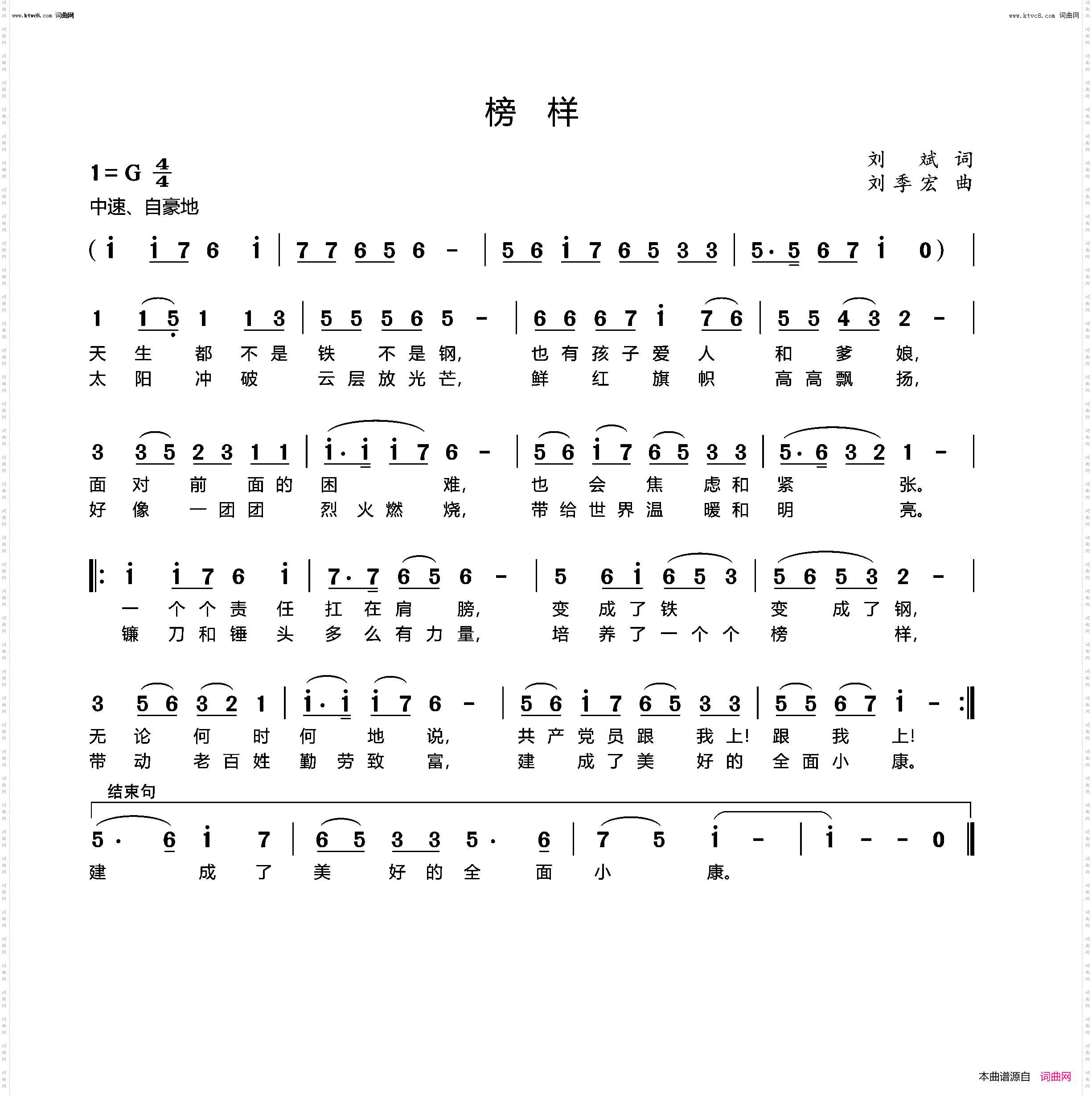 榜样
