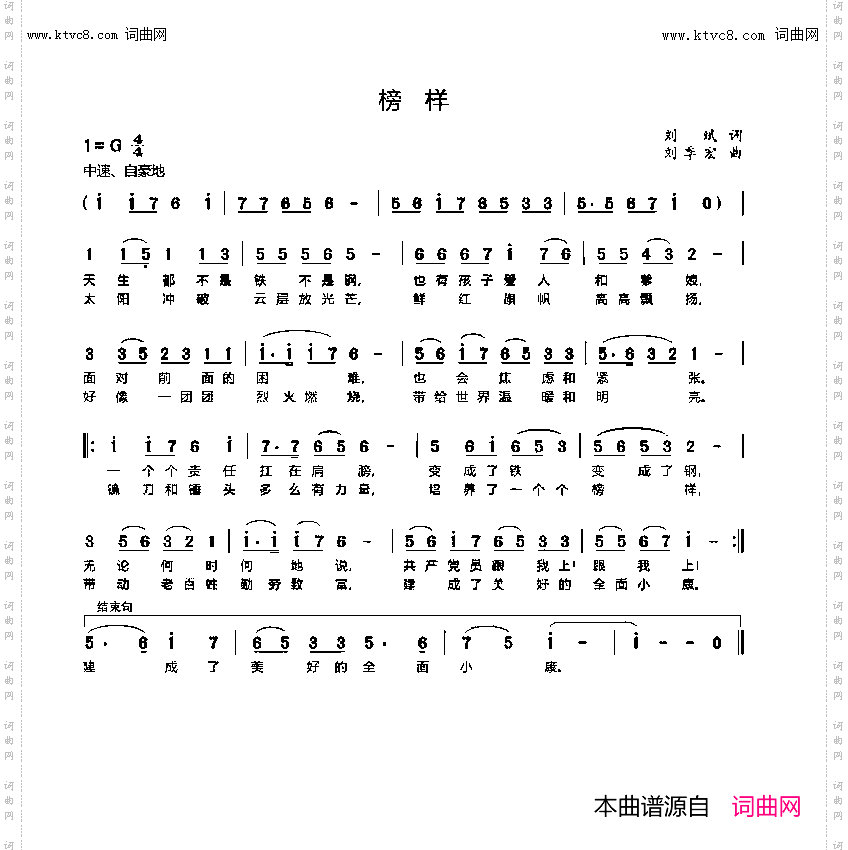 榜样