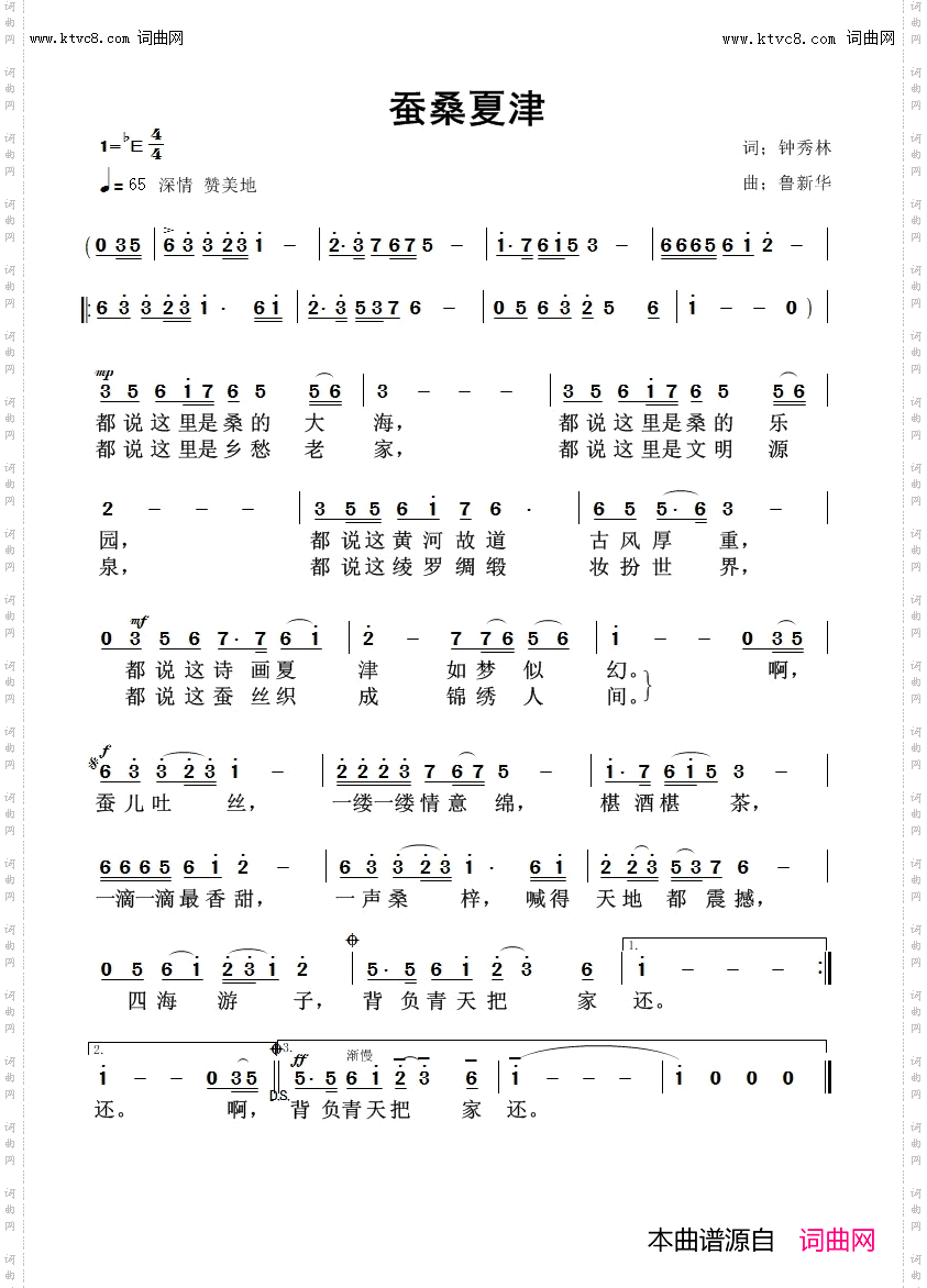 蚕桑夏津