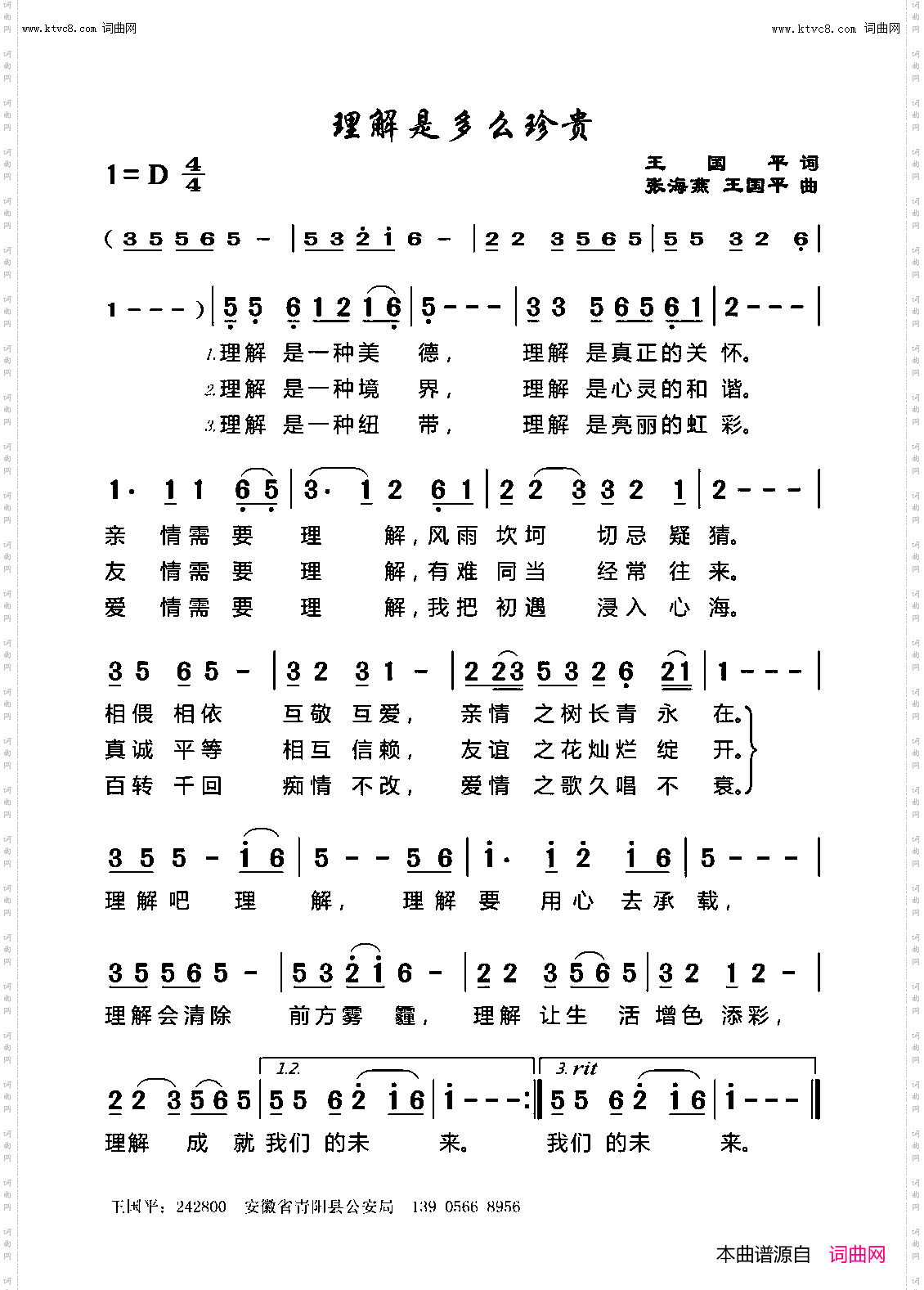理解是多么珍贵